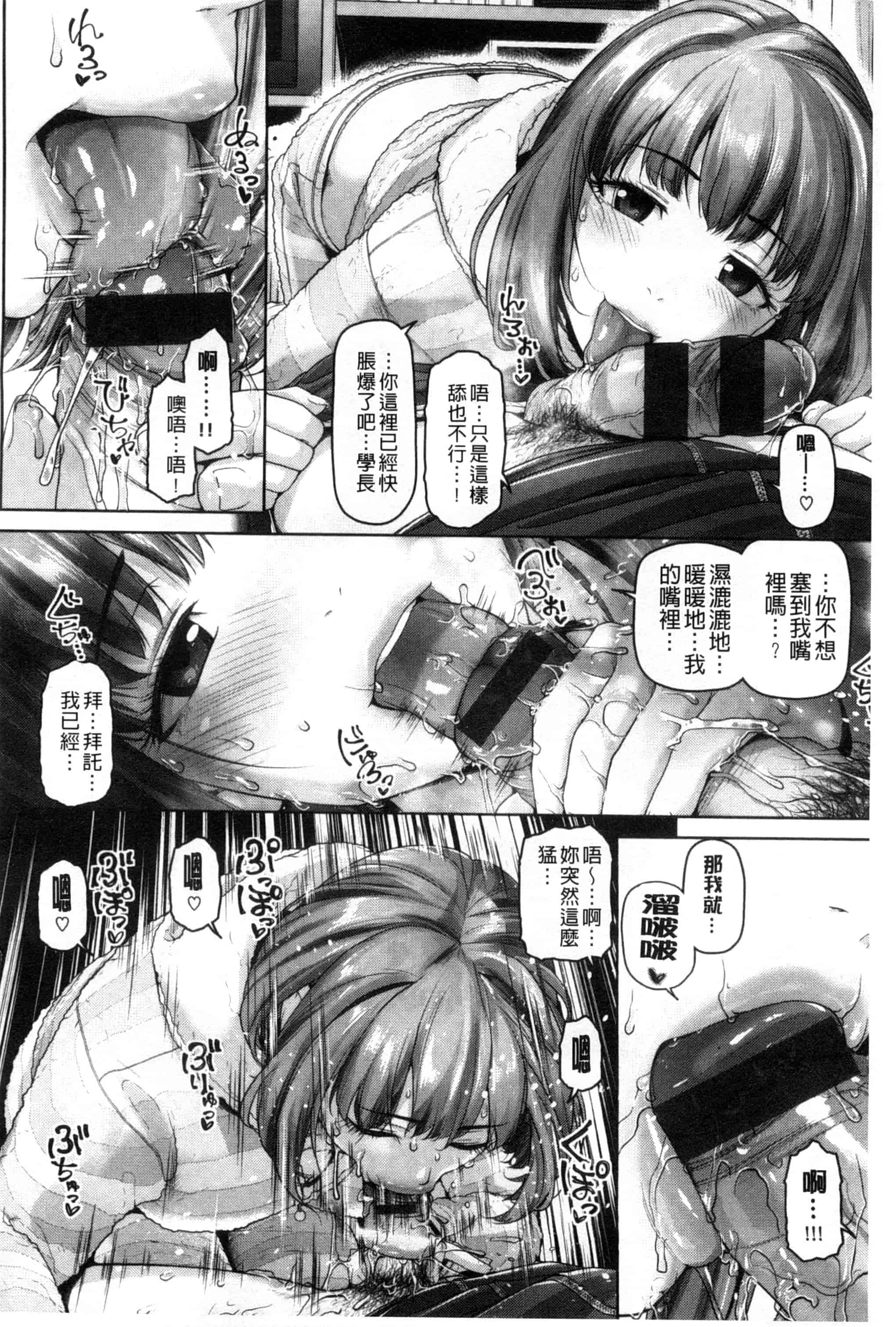 汉化版-[イノウエマキト] ゲッカビジン_第6集