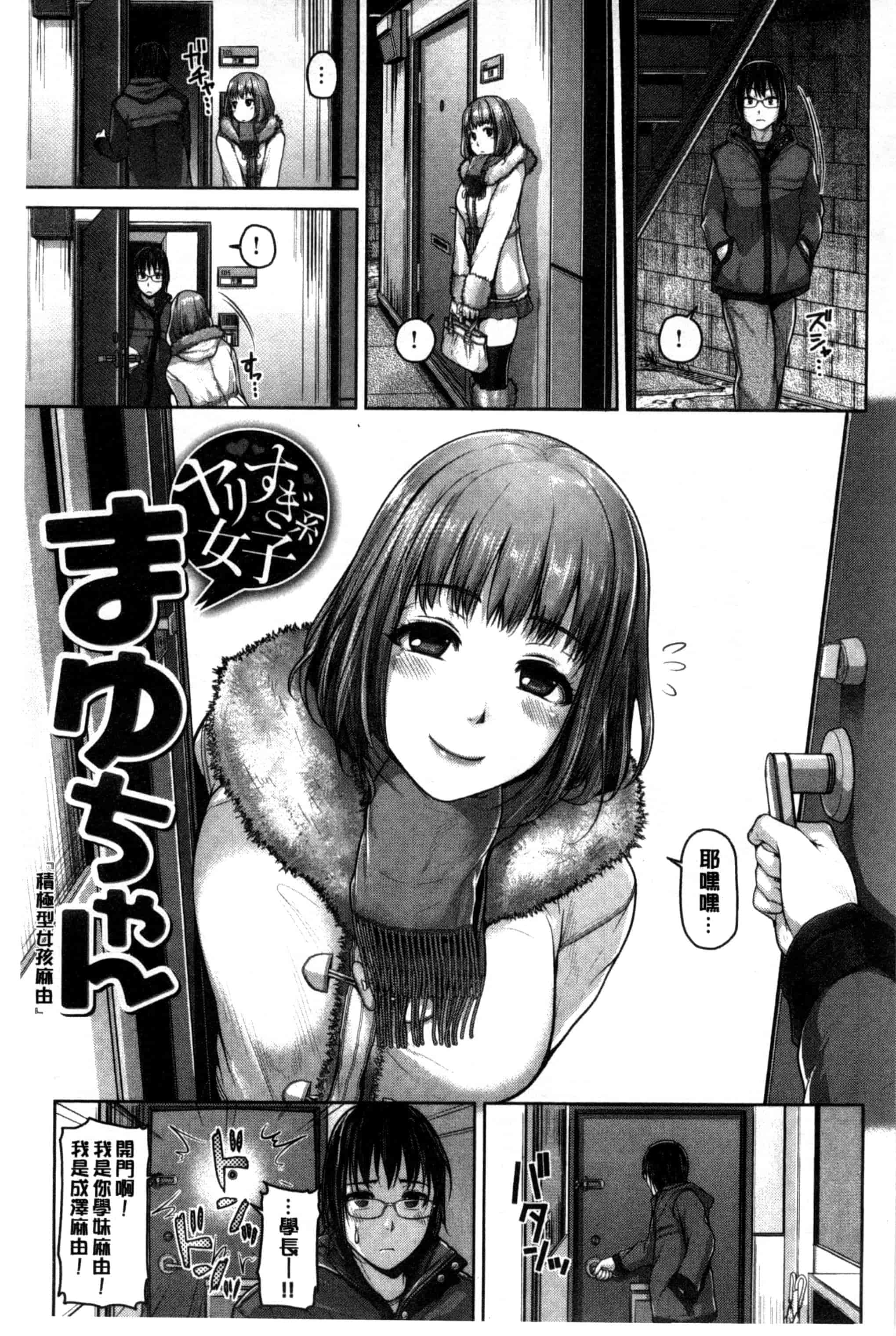 汉化版-[イノウエマキト] ゲッカビジン_第1集
