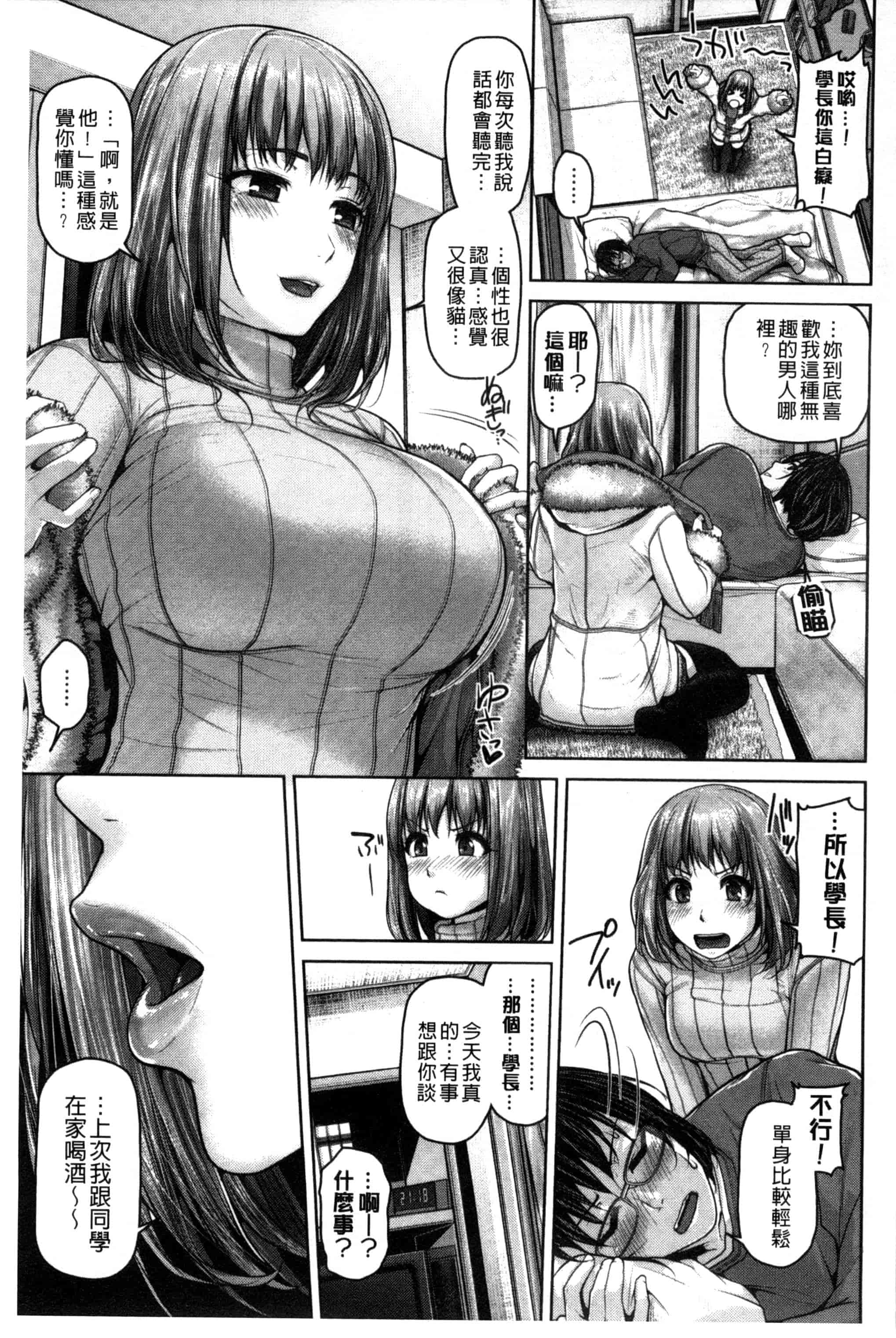 汉化版-[イノウエマキト] ゲッカビジン_第1集