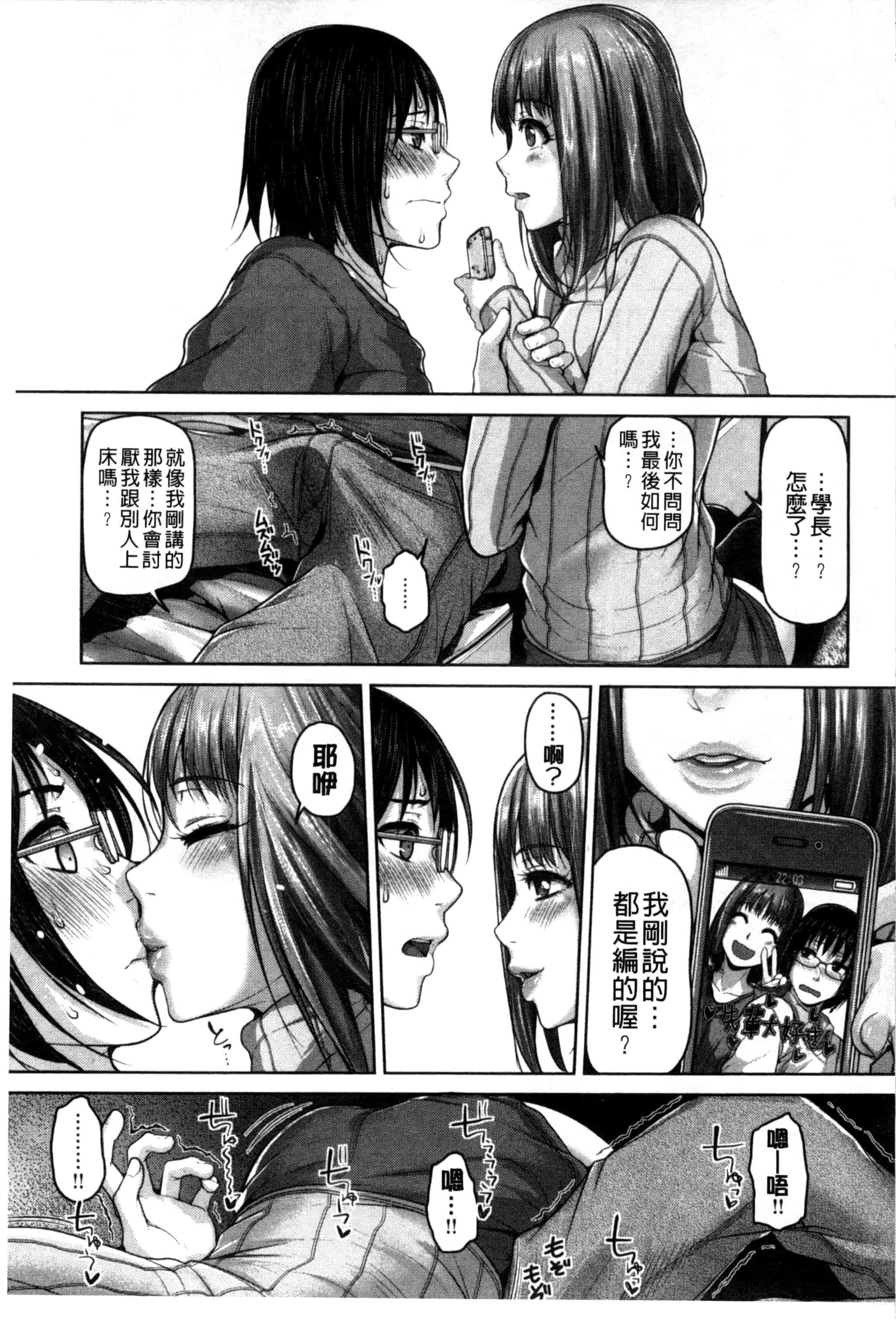 汉化版-[イノウエマキト] ゲッカビジン_第2集