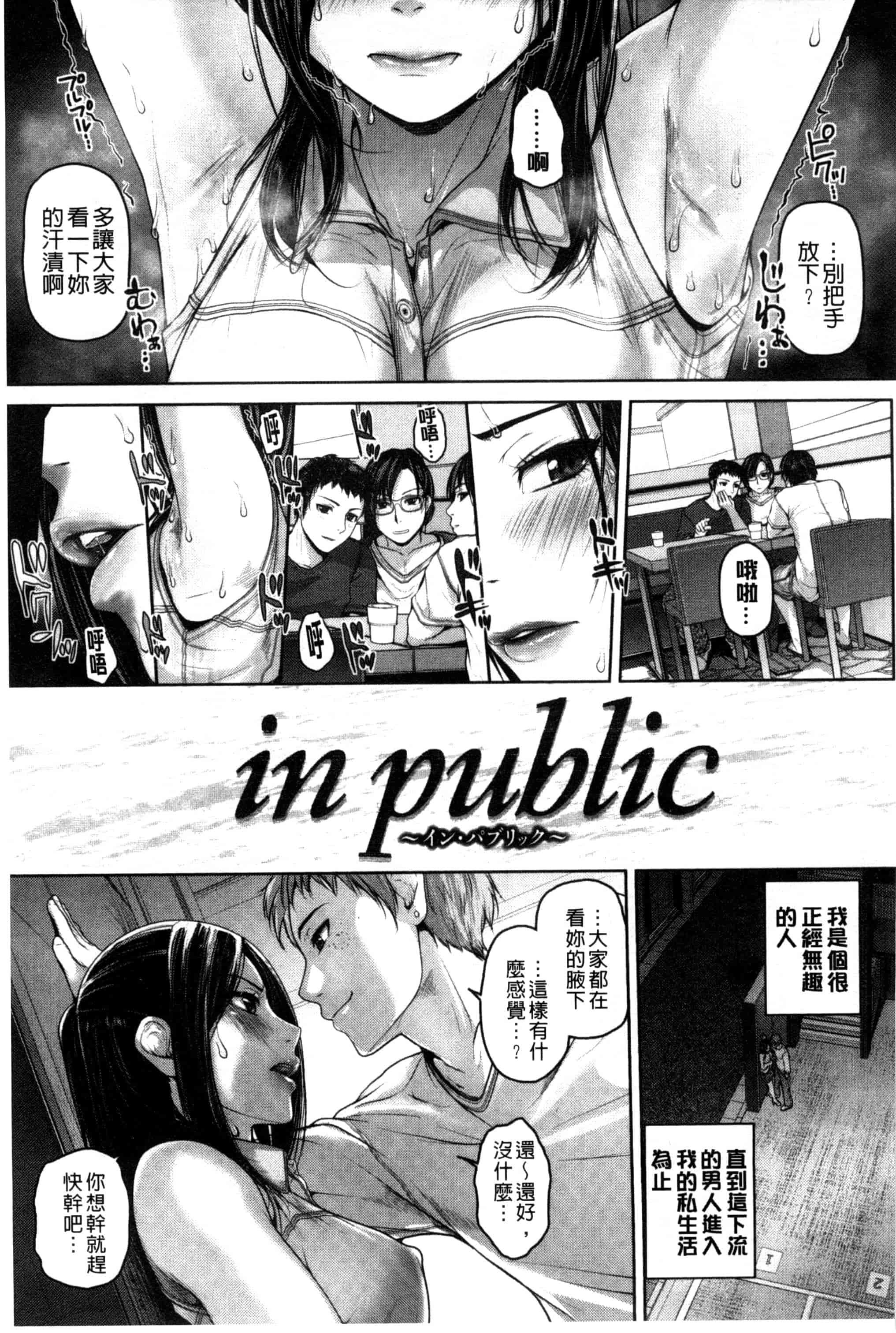 汉化版-[イノウエマキト] ゲッカビジン_第2集