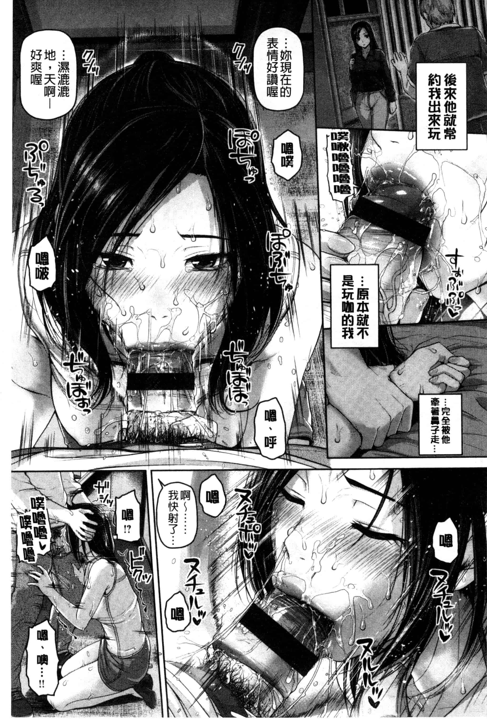 汉化版-[イノウエマキト] ゲッカビジン_第2集