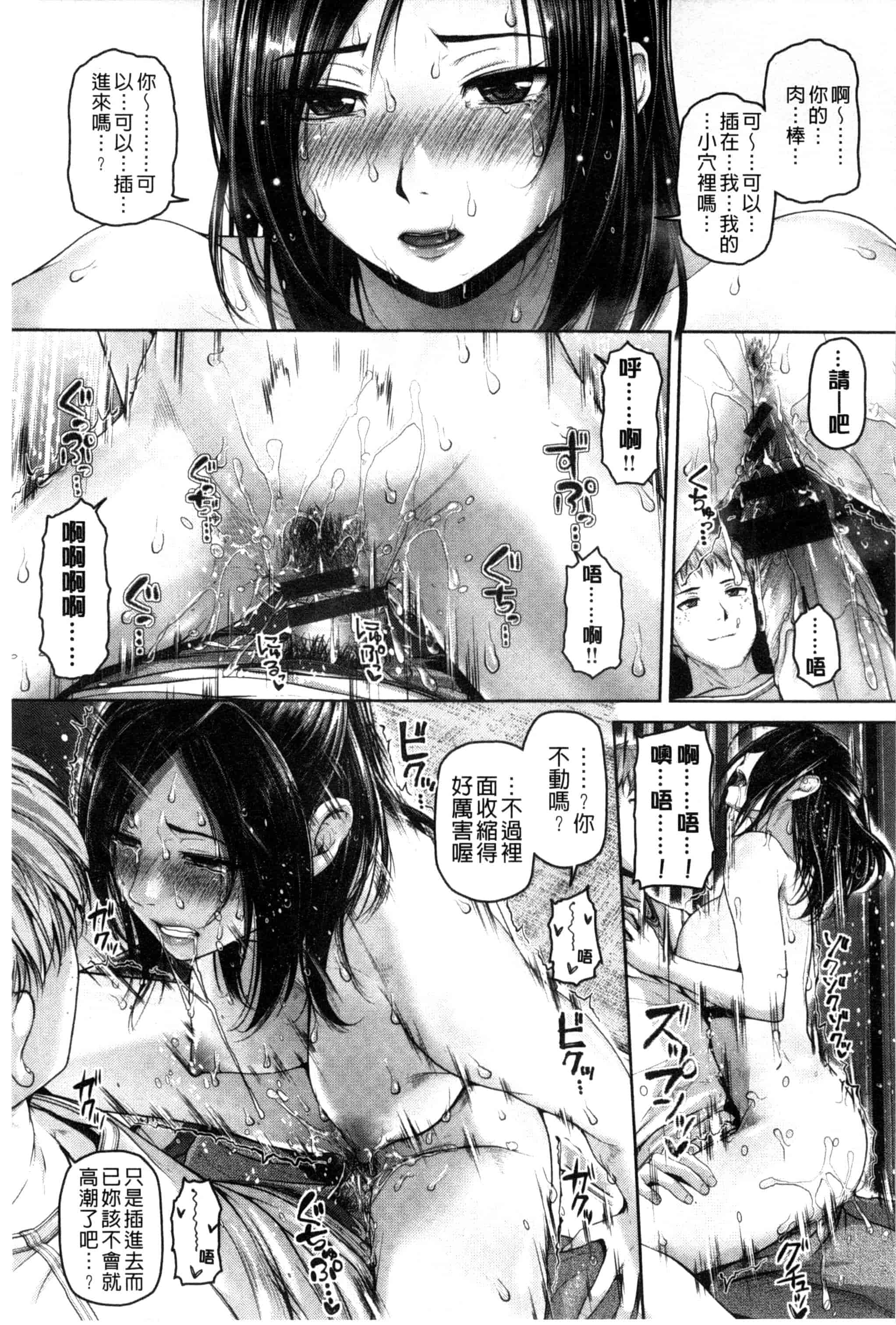汉化版-[イノウエマキト] ゲッカビジン_第2集