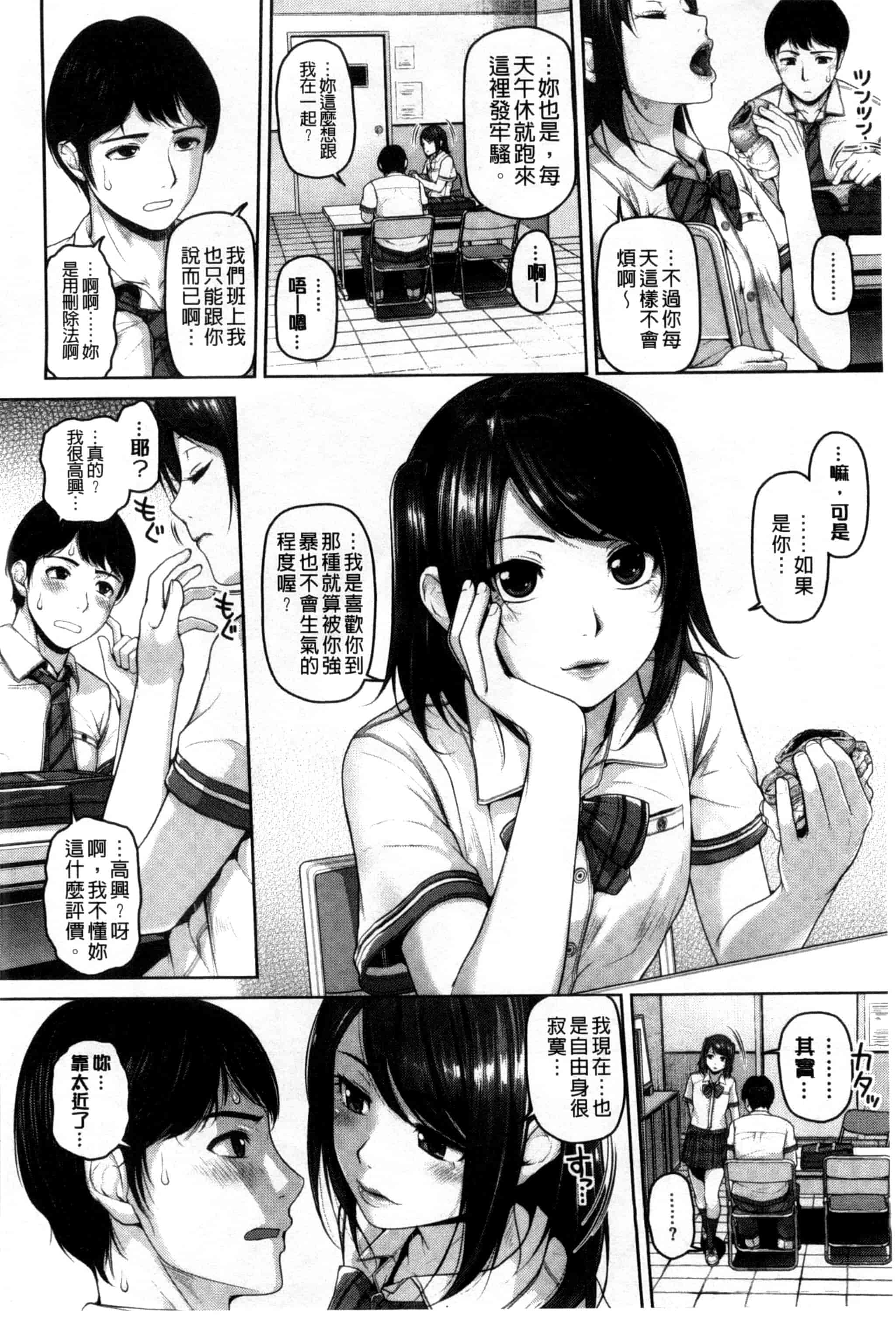 汉化版-[イノウエマキト] ゲッカビジン_第2集