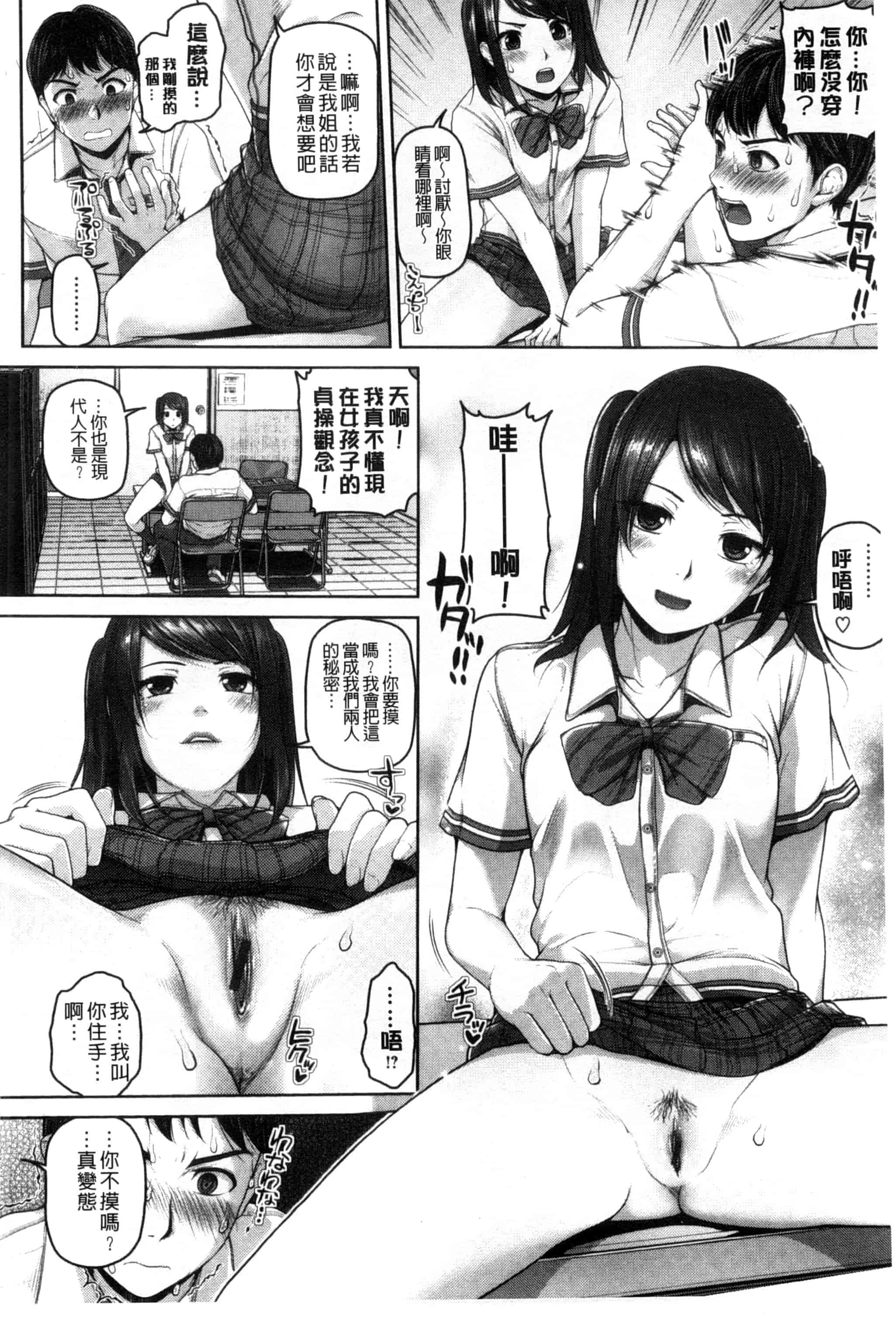 汉化版-[イノウエマキト] ゲッカビジン_第2集