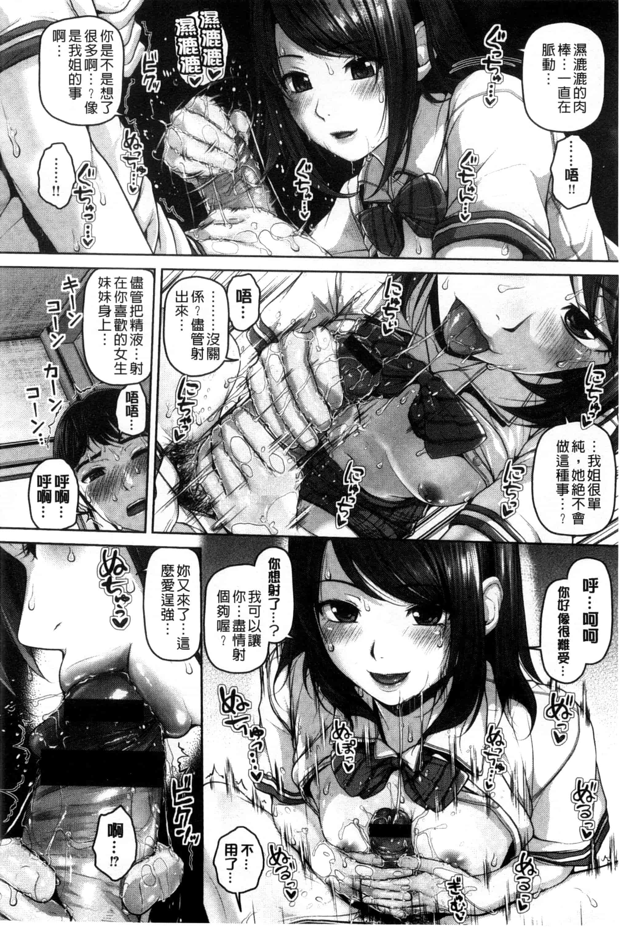 汉化版-[イノウエマキト] ゲッカビジン_第3集