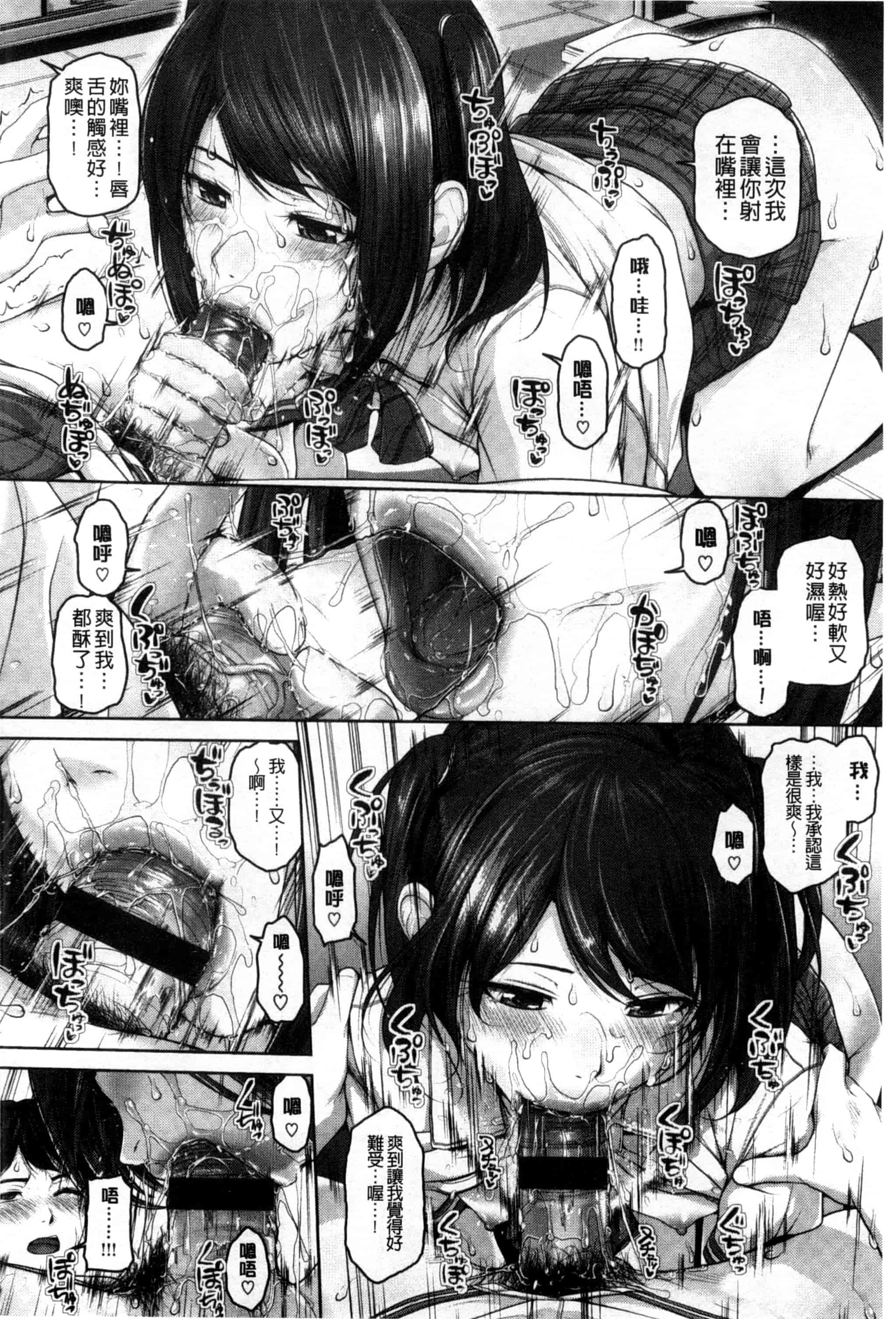 汉化版-[イノウエマキト] ゲッカビジン_第3集