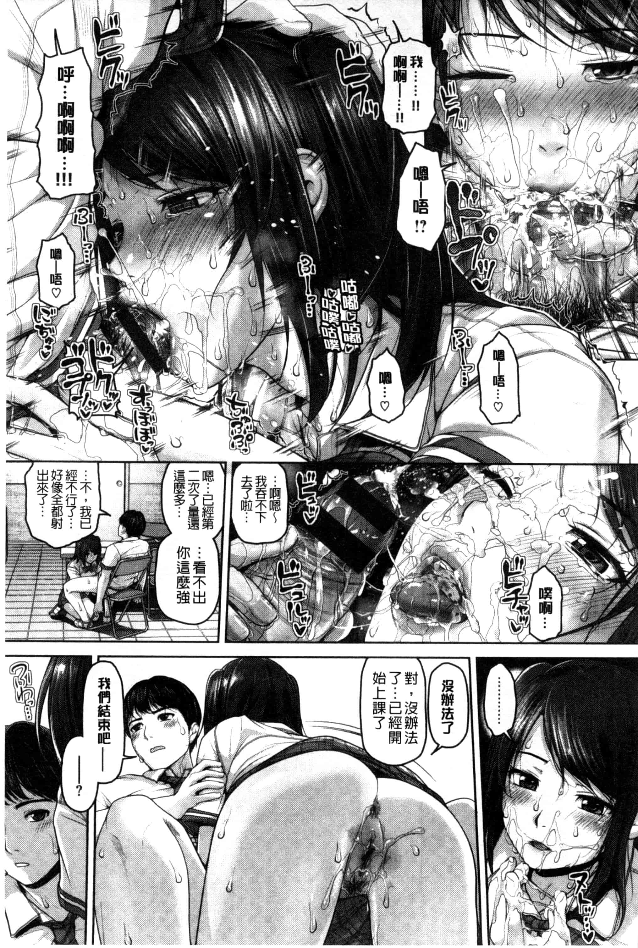汉化版-[イノウエマキト] ゲッカビジン_第3集