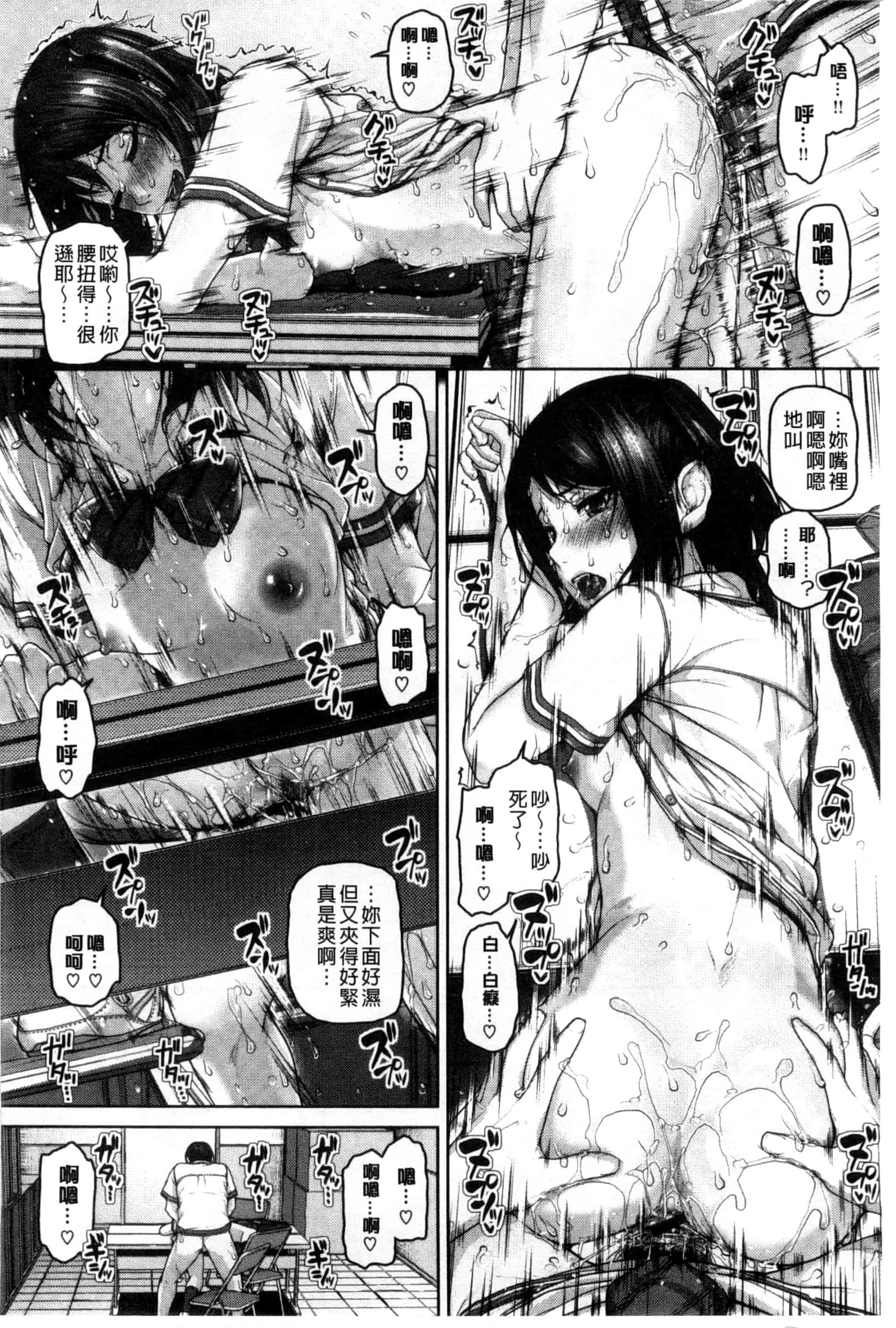 汉化版-[イノウエマキト] ゲッカビジン_第3集