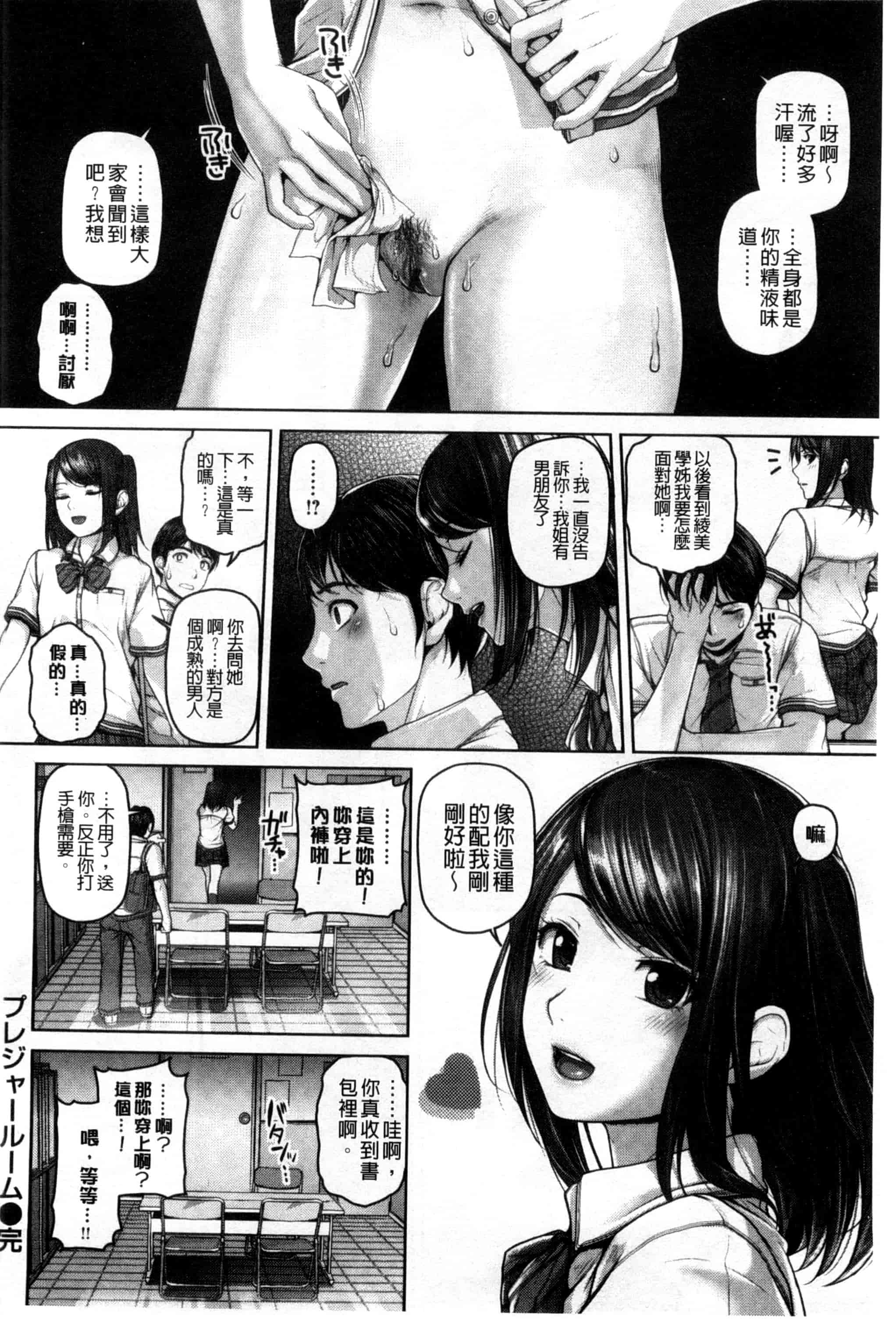 汉化版-[イノウエマキト] ゲッカビジン_第3集