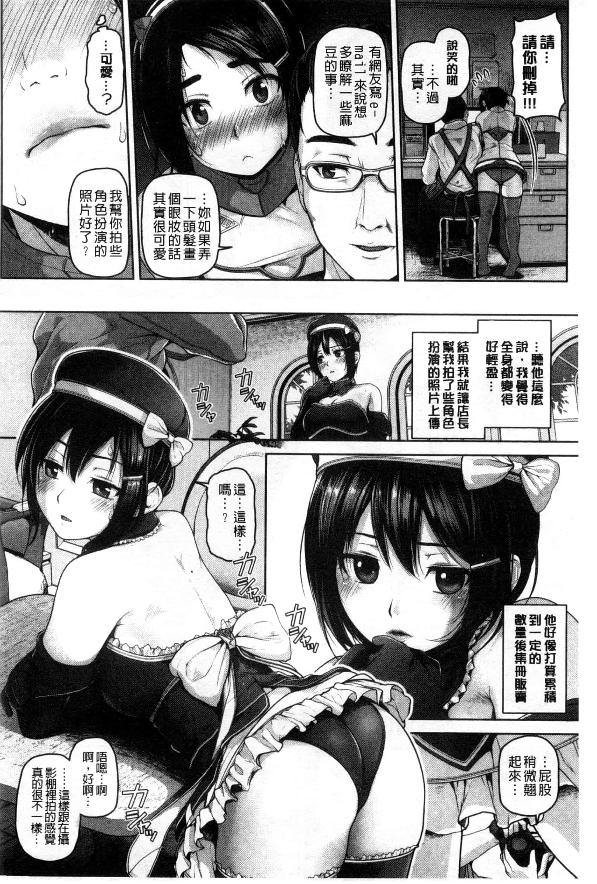 汉化版-[イノウエマキト] ゲッカビジン_第3集