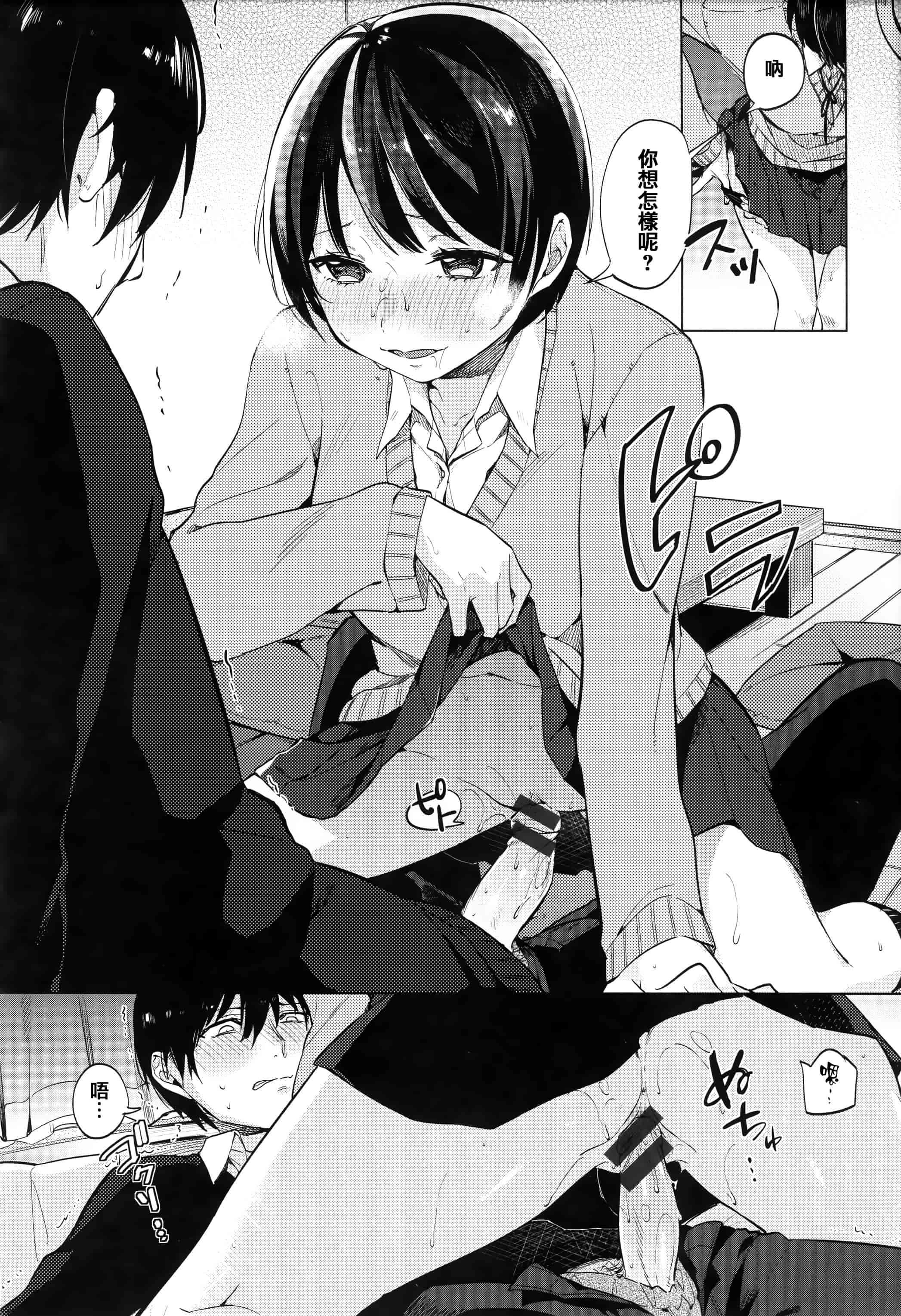 汉化版-[イマルユウ] 青いさえずり_第1集