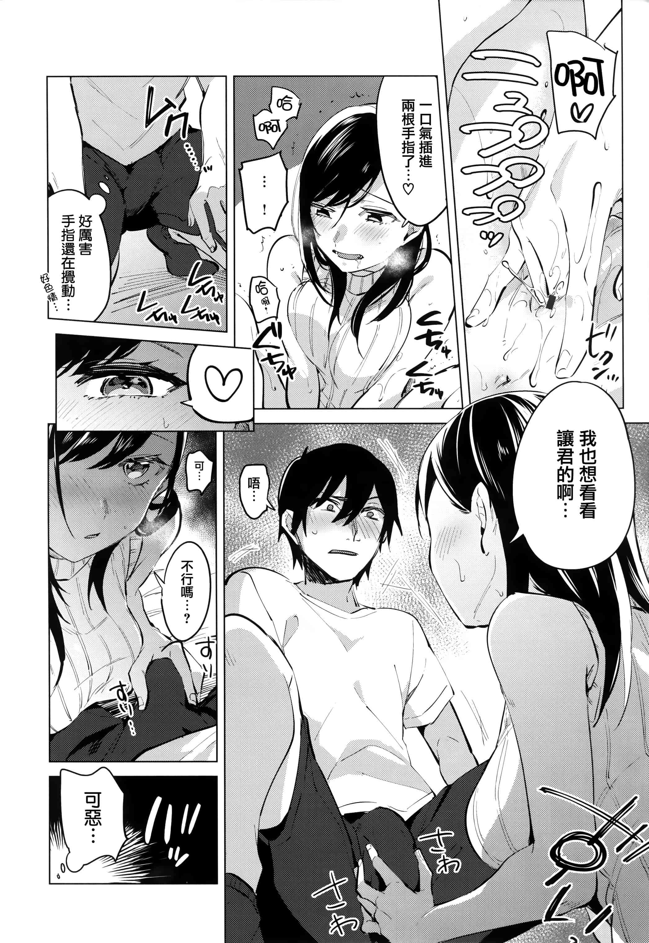 汉化版-[イマルユウ] 青いさえずり_第3集