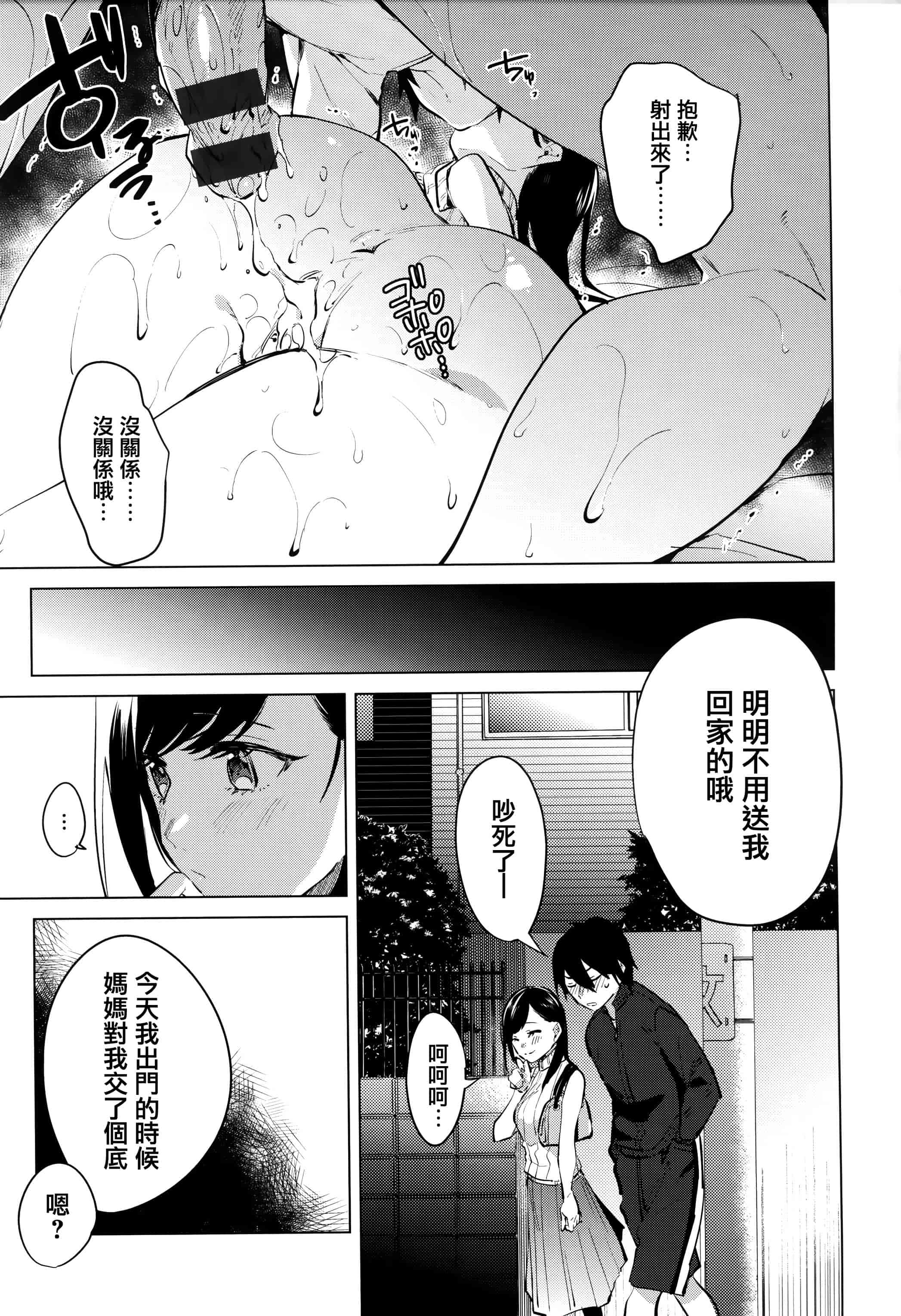 汉化版-[イマルユウ] 青いさえずり_第4集