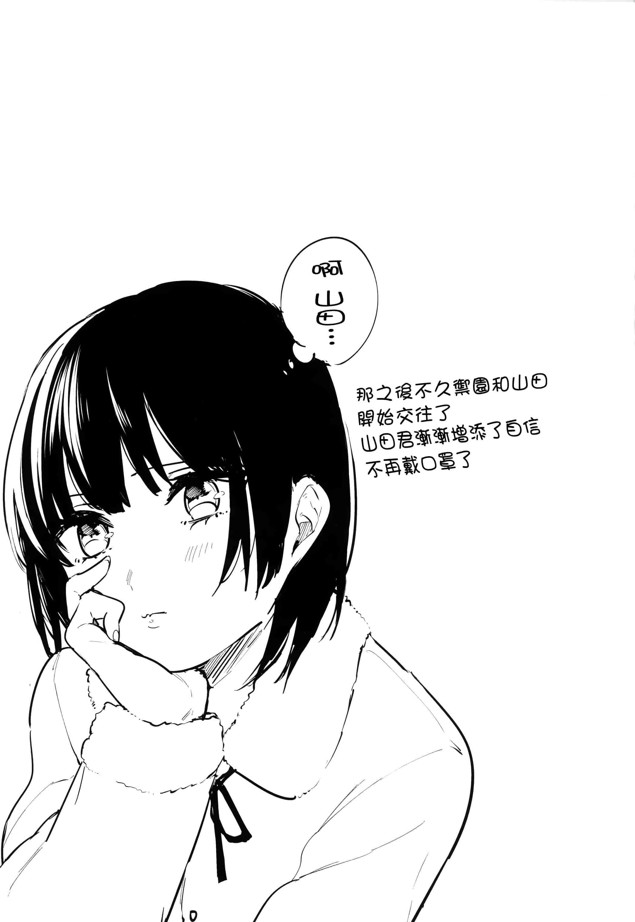 汉化版-[イマルユウ] 青いさえずり_第4集