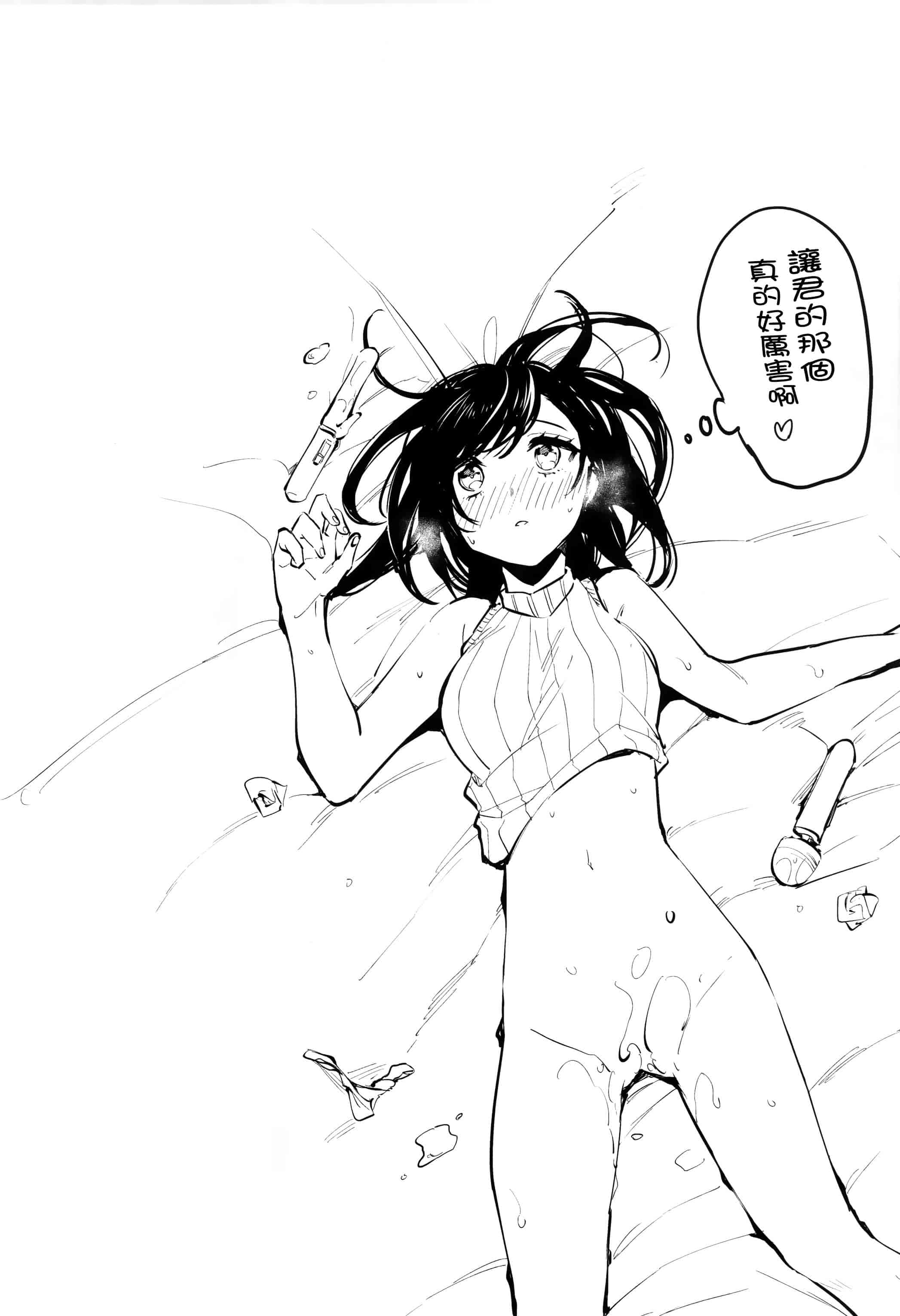 汉化版-[イマルユウ] 青いさえずり_第4集