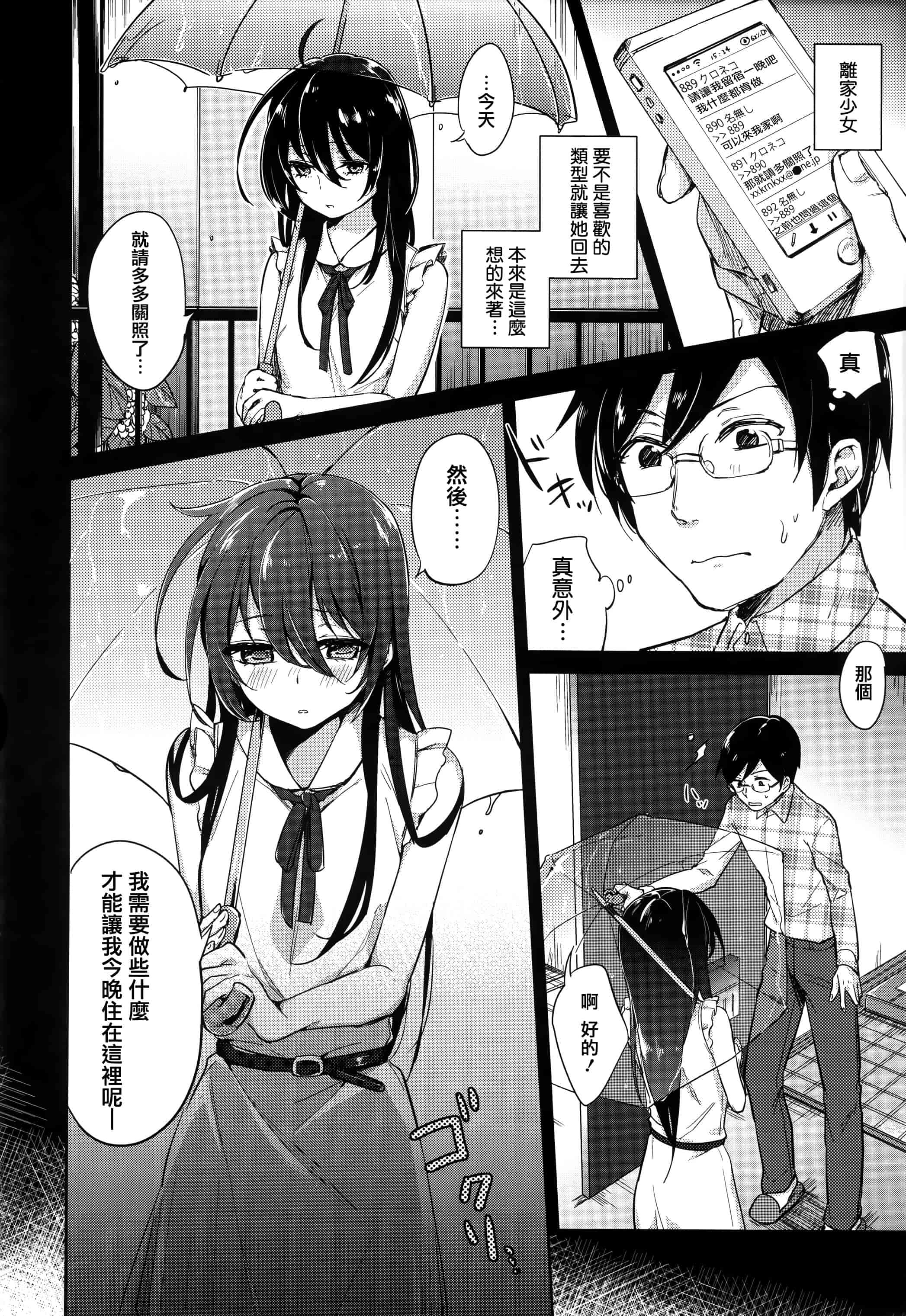 汉化版-[イマルユウ] 青いさえずり_第4集