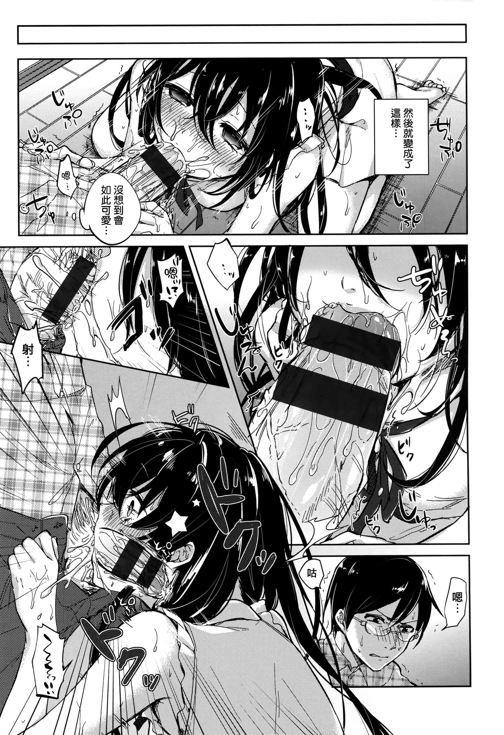 汉化版-[イマルユウ] 青いさえずり_第4集
