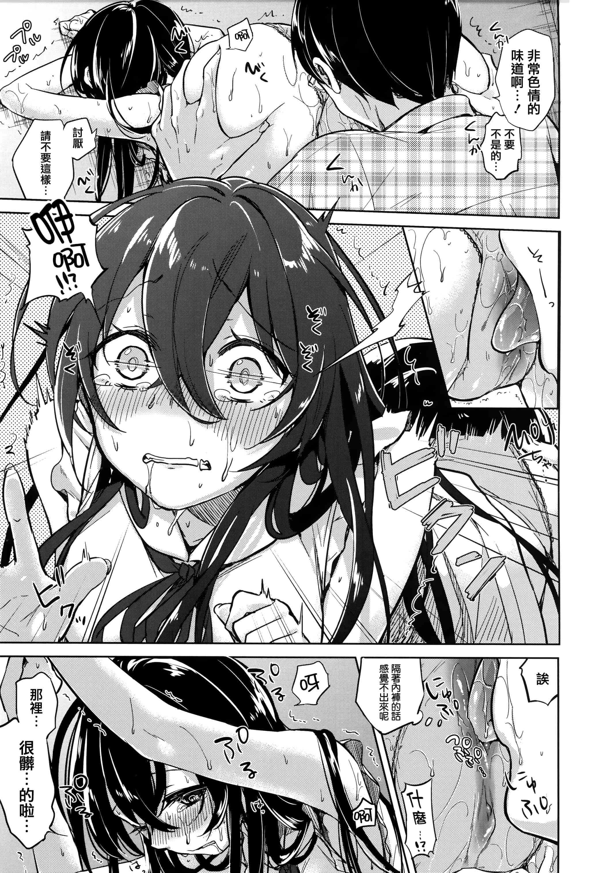 汉化版-[イマルユウ] 青いさえずり_第4集