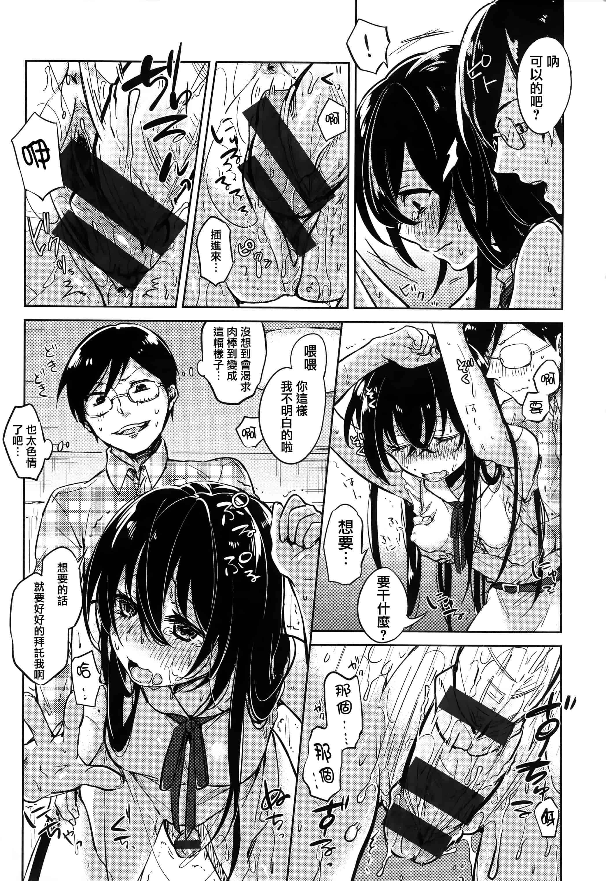 汉化版-[イマルユウ] 青いさえずり_第4集