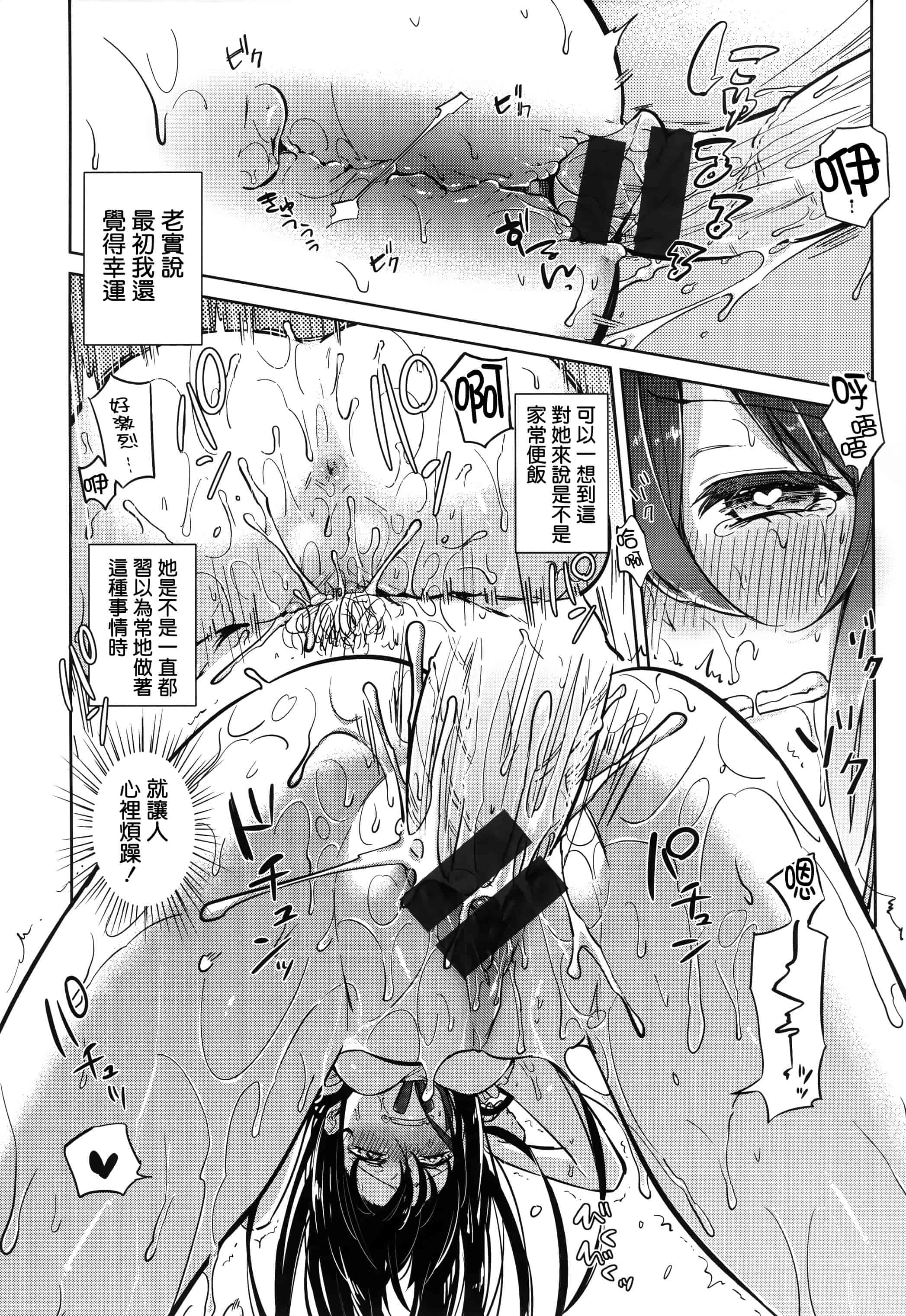 汉化版-[イマルユウ] 青いさえずり_第4集