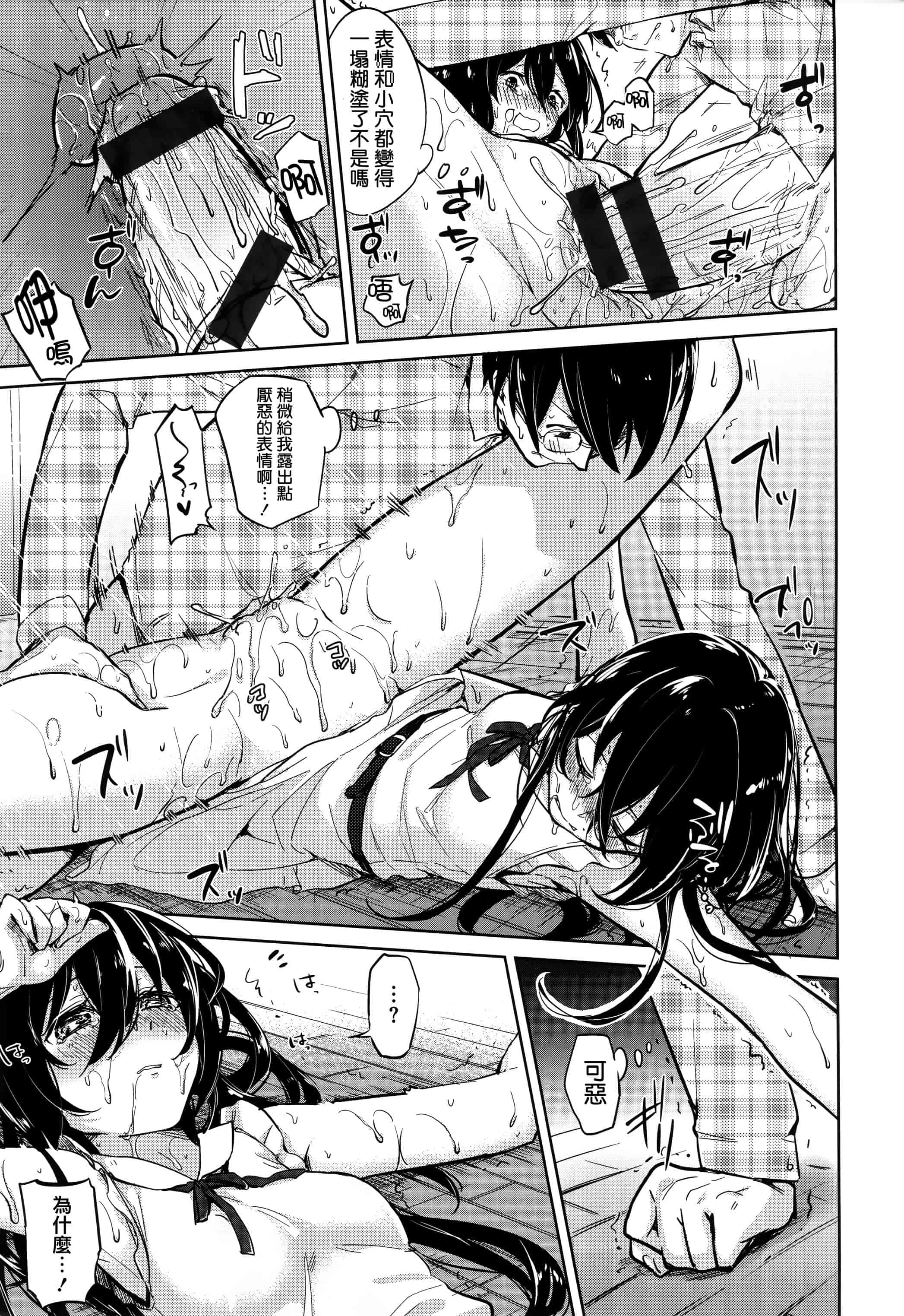 汉化版-[イマルユウ] 青いさえずり_第4集
