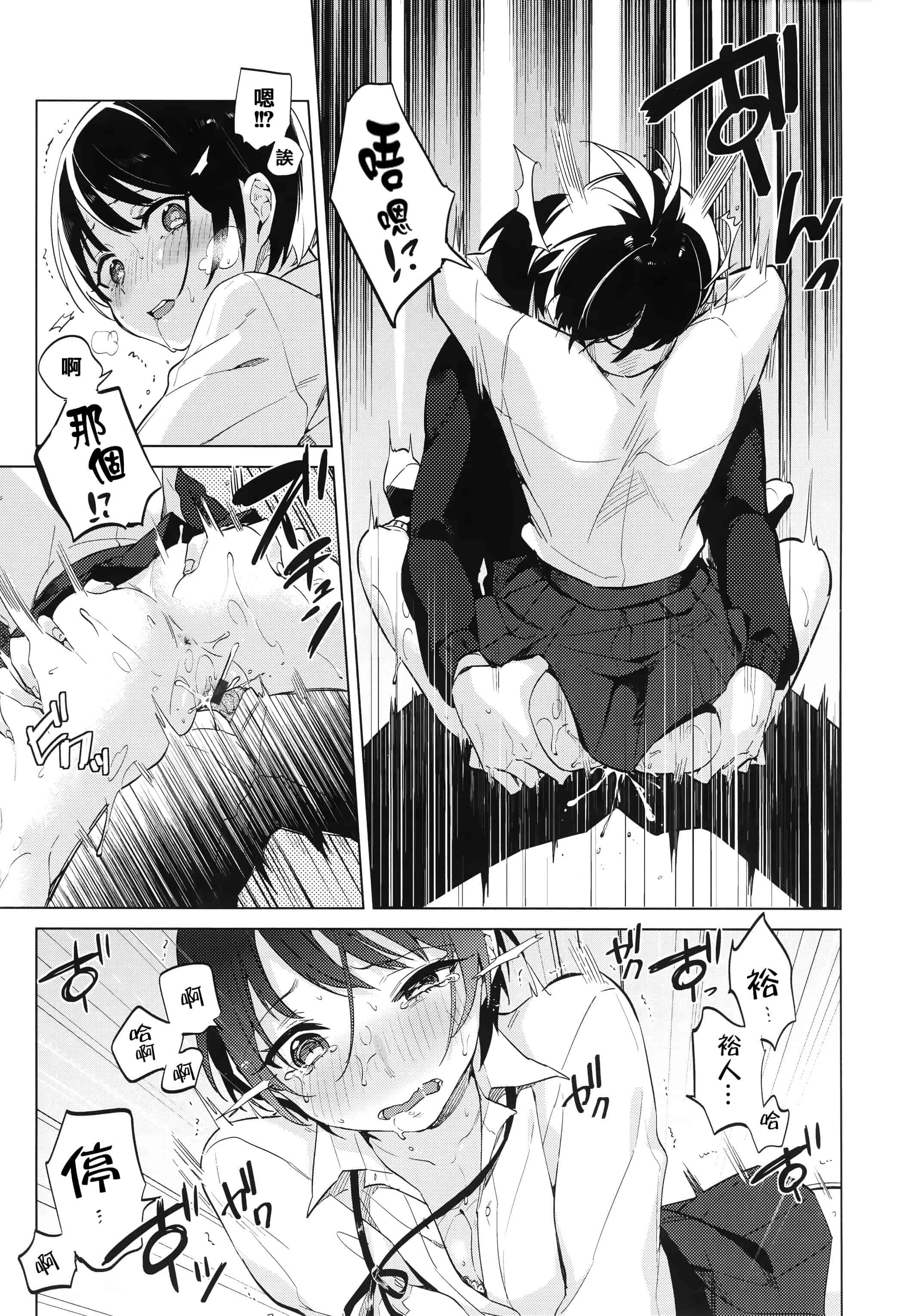 汉化版-[イマルユウ] 青いさえずり_第1集