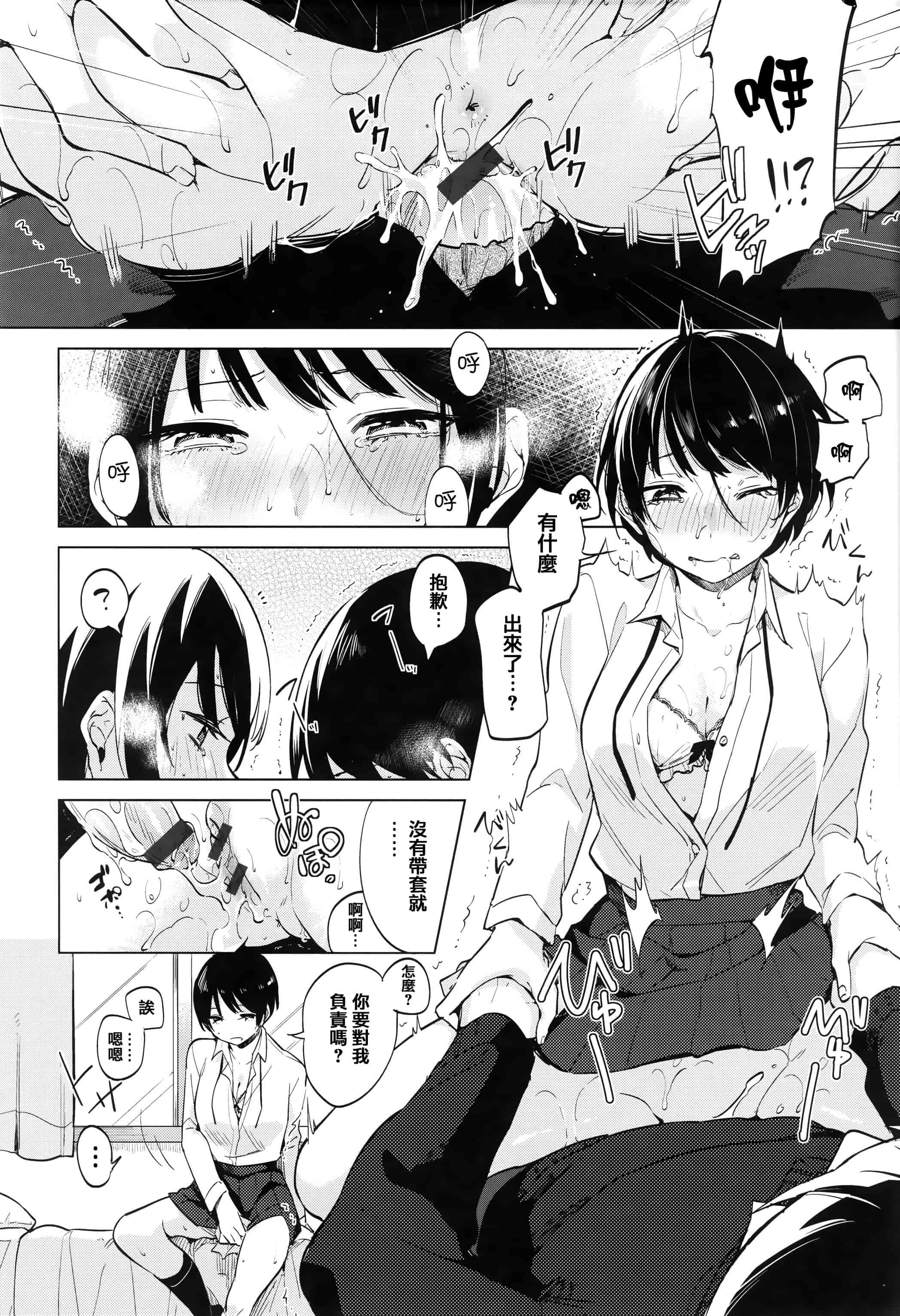 汉化版-[イマルユウ] 青いさえずり_第1集