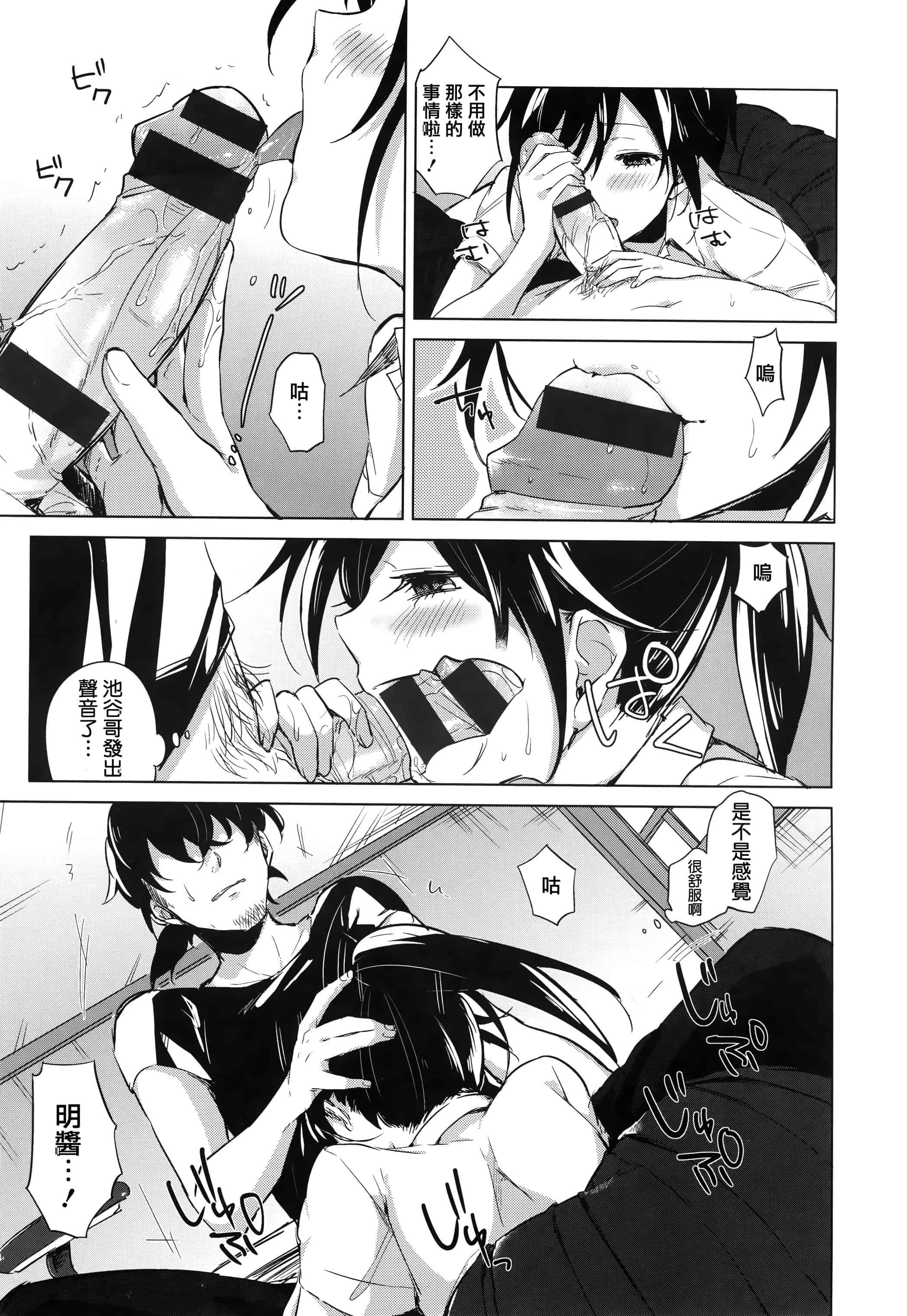 汉化版-[イマルユウ] 青いさえずり_第4集
