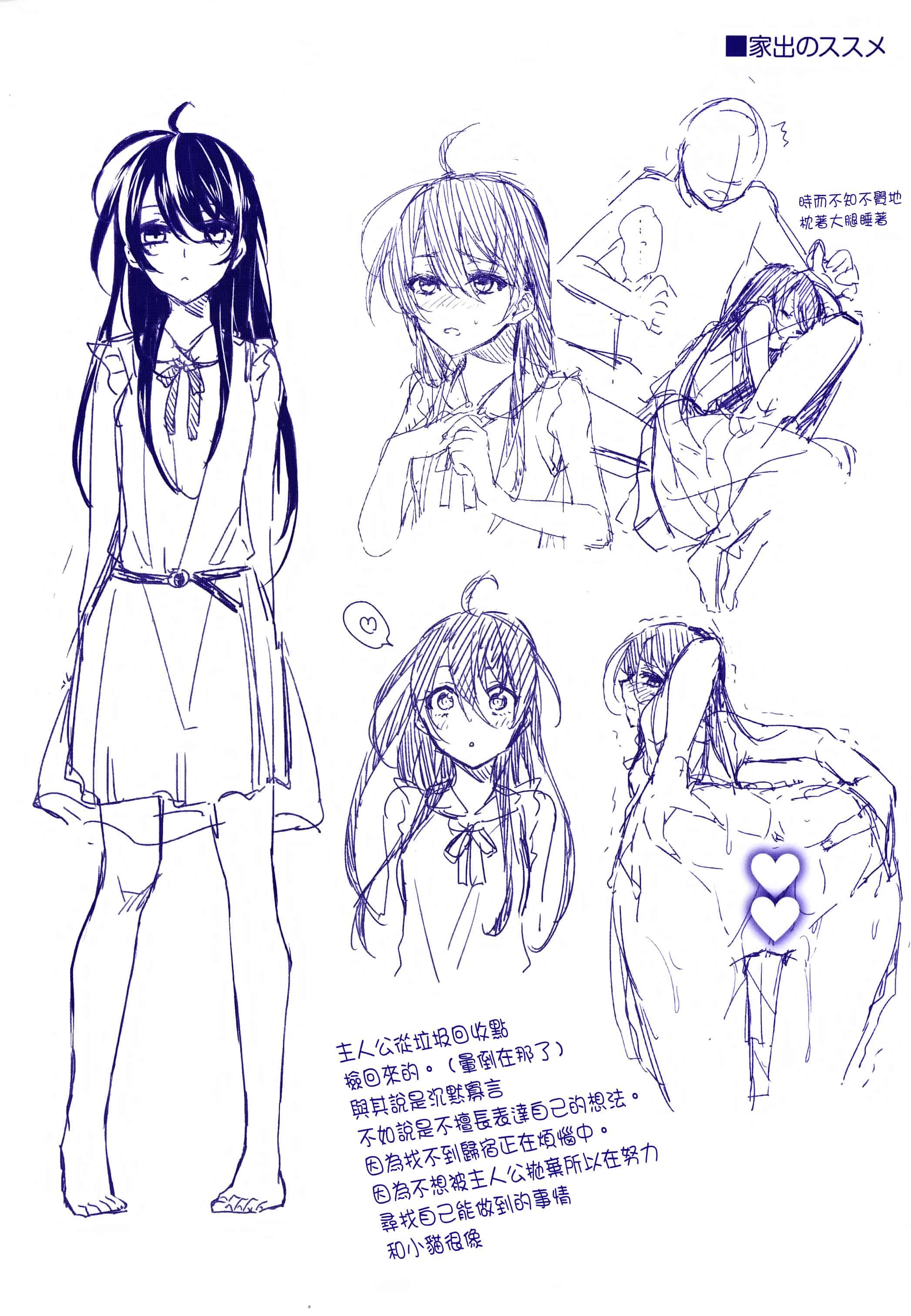 汉化版-[イマルユウ] 青いさえずり_第6集