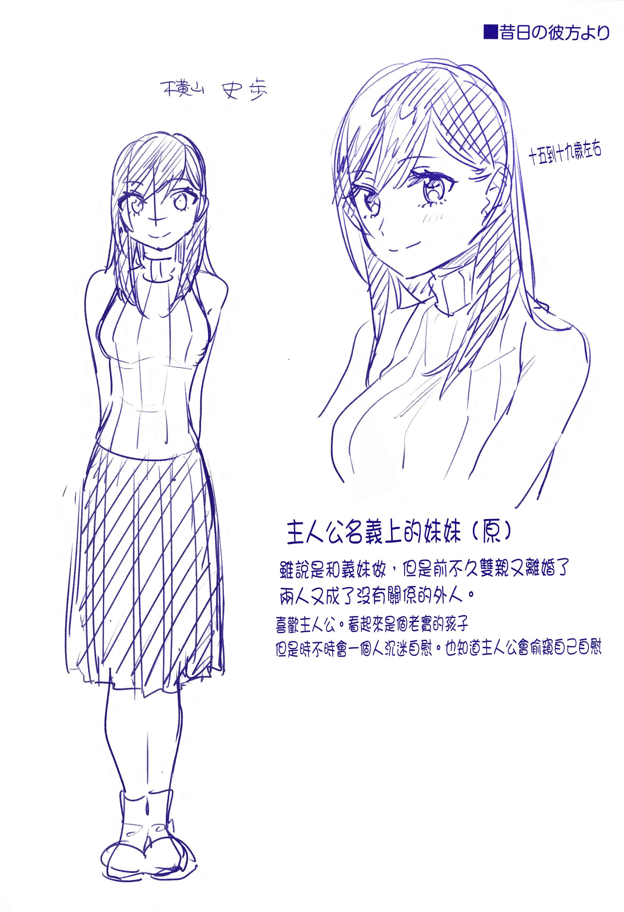 汉化版-[イマルユウ] 青いさえずり_第6集