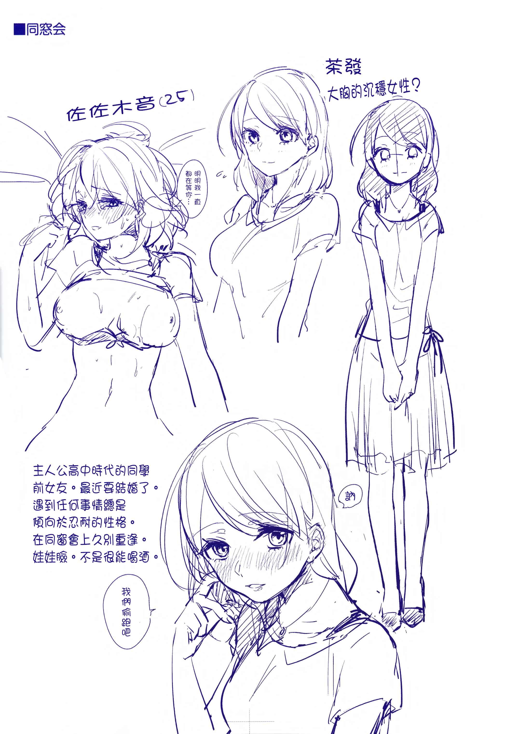 汉化版-[イマルユウ] 青いさえずり_第6集