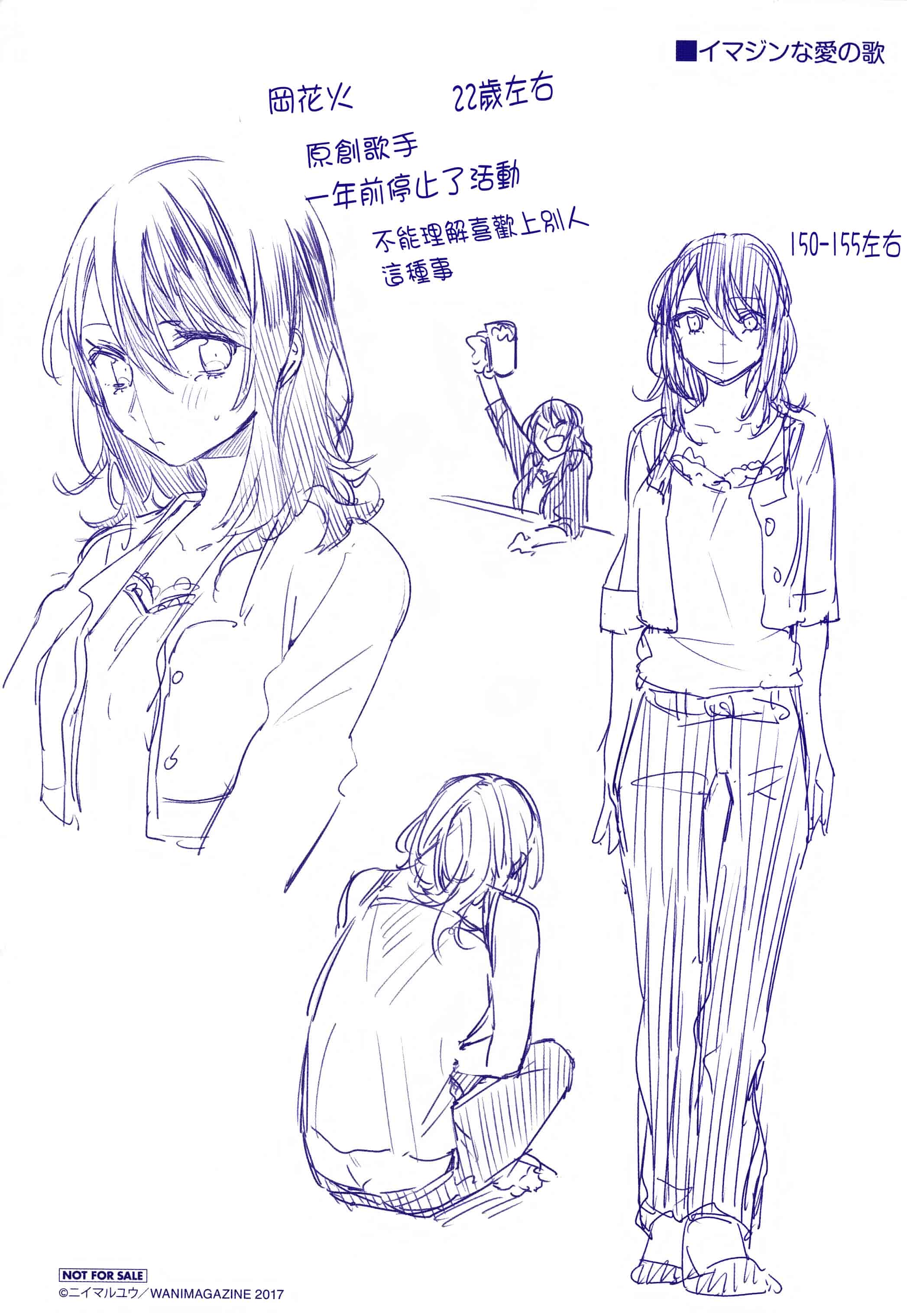 汉化版-[イマルユウ] 青いさえずり_第6集