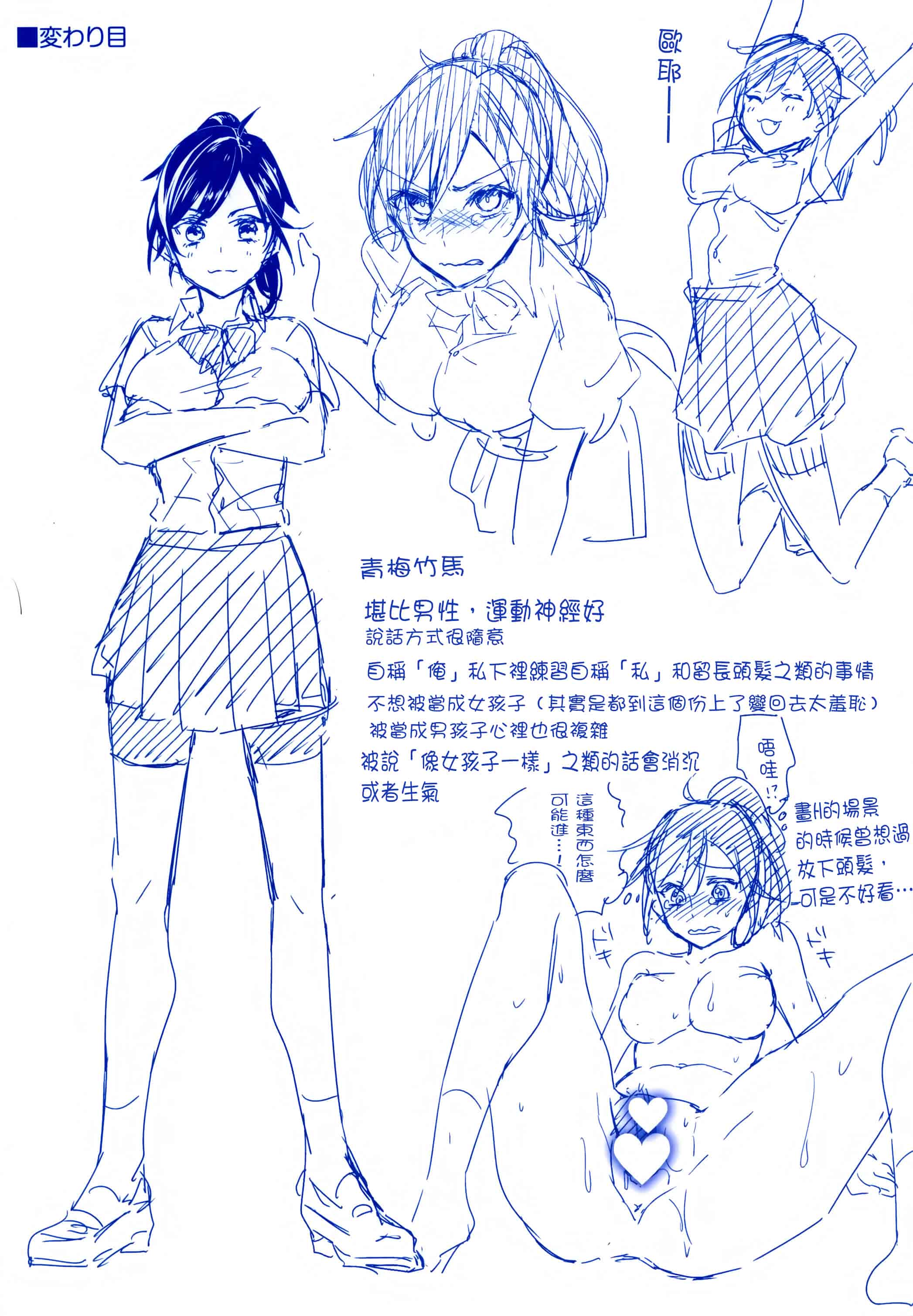 汉化版-[イマルユウ] 青いさえずり_第6集