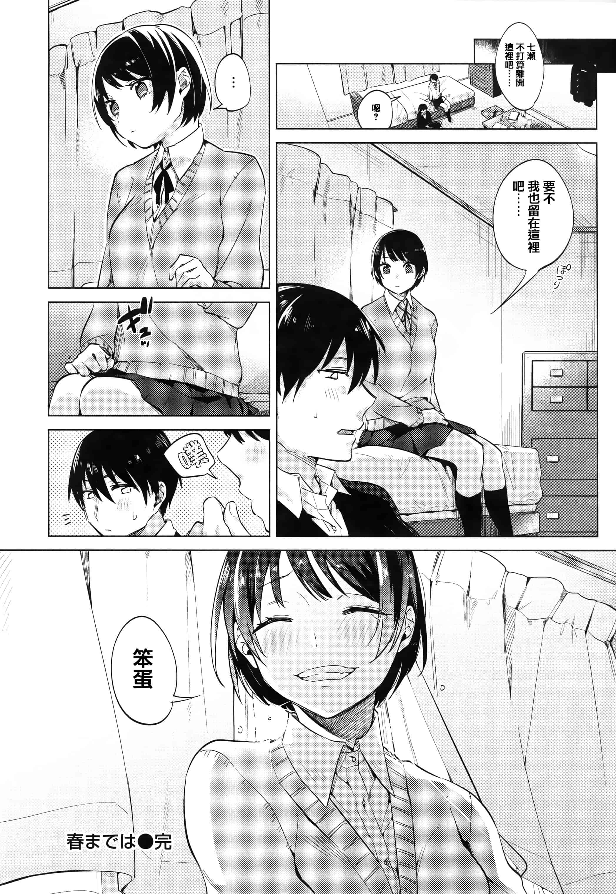 汉化版-[イマルユウ] 青いさえずり_第1集