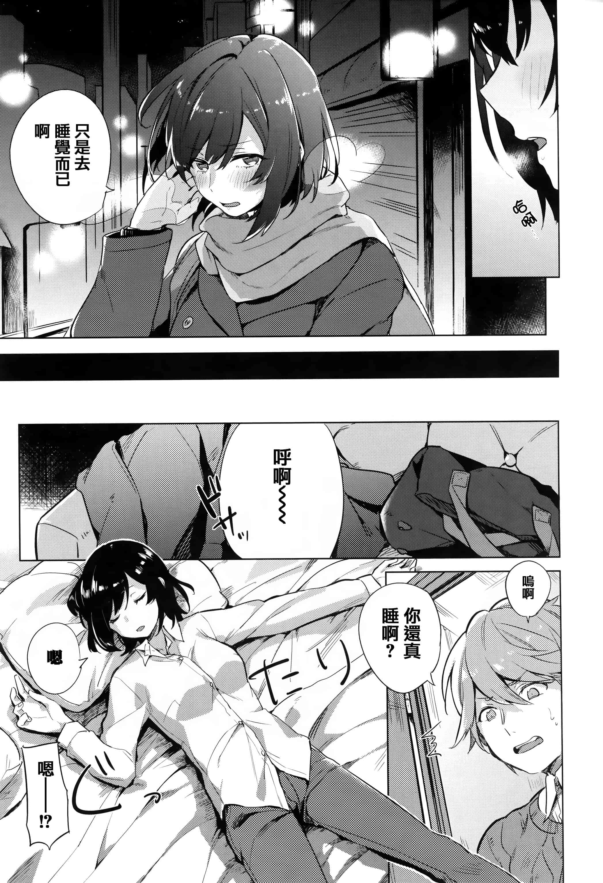 汉化版-[イマルユウ] 青いさえずり_第1集