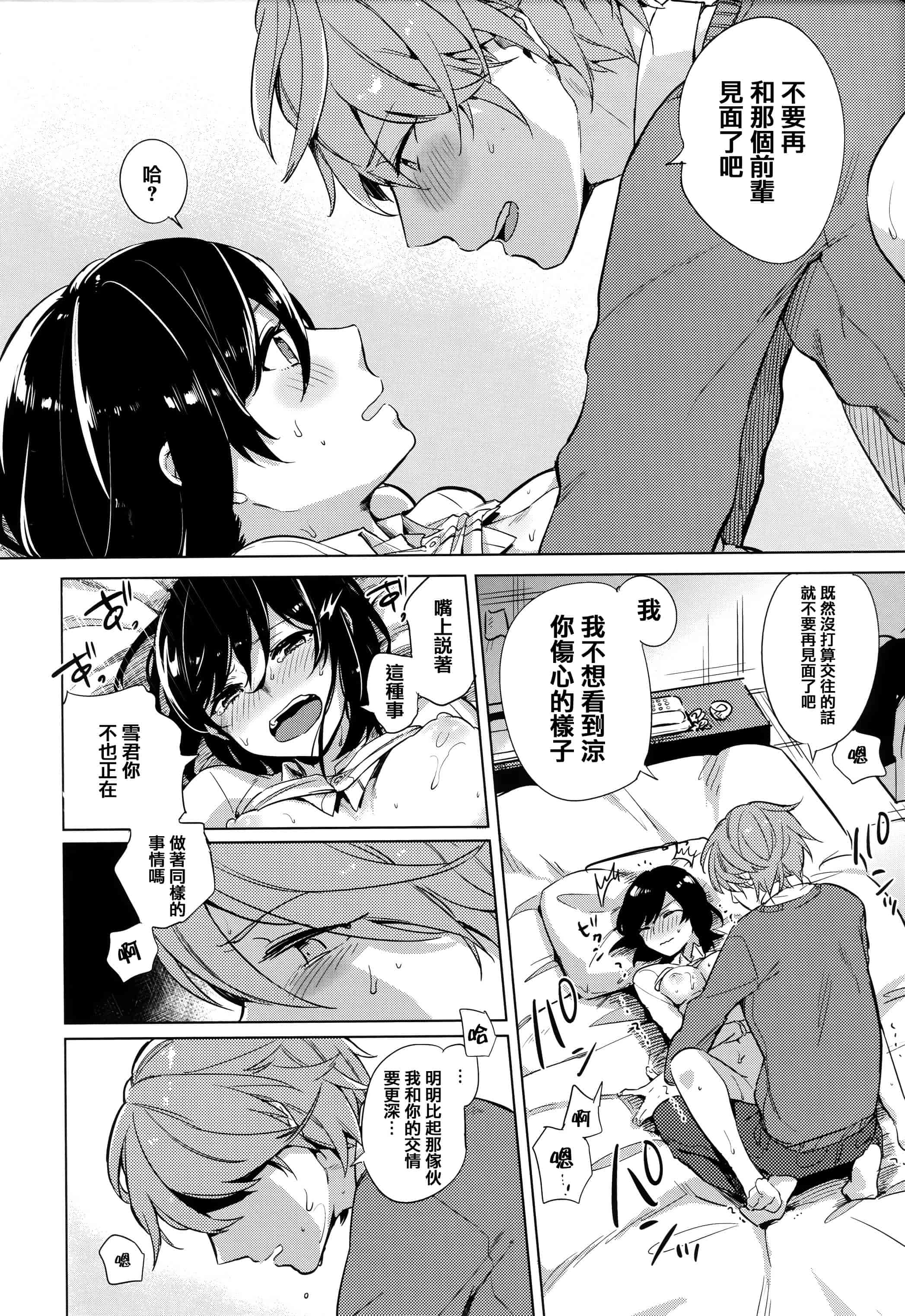 汉化版-[イマルユウ] 青いさえずり_第1集