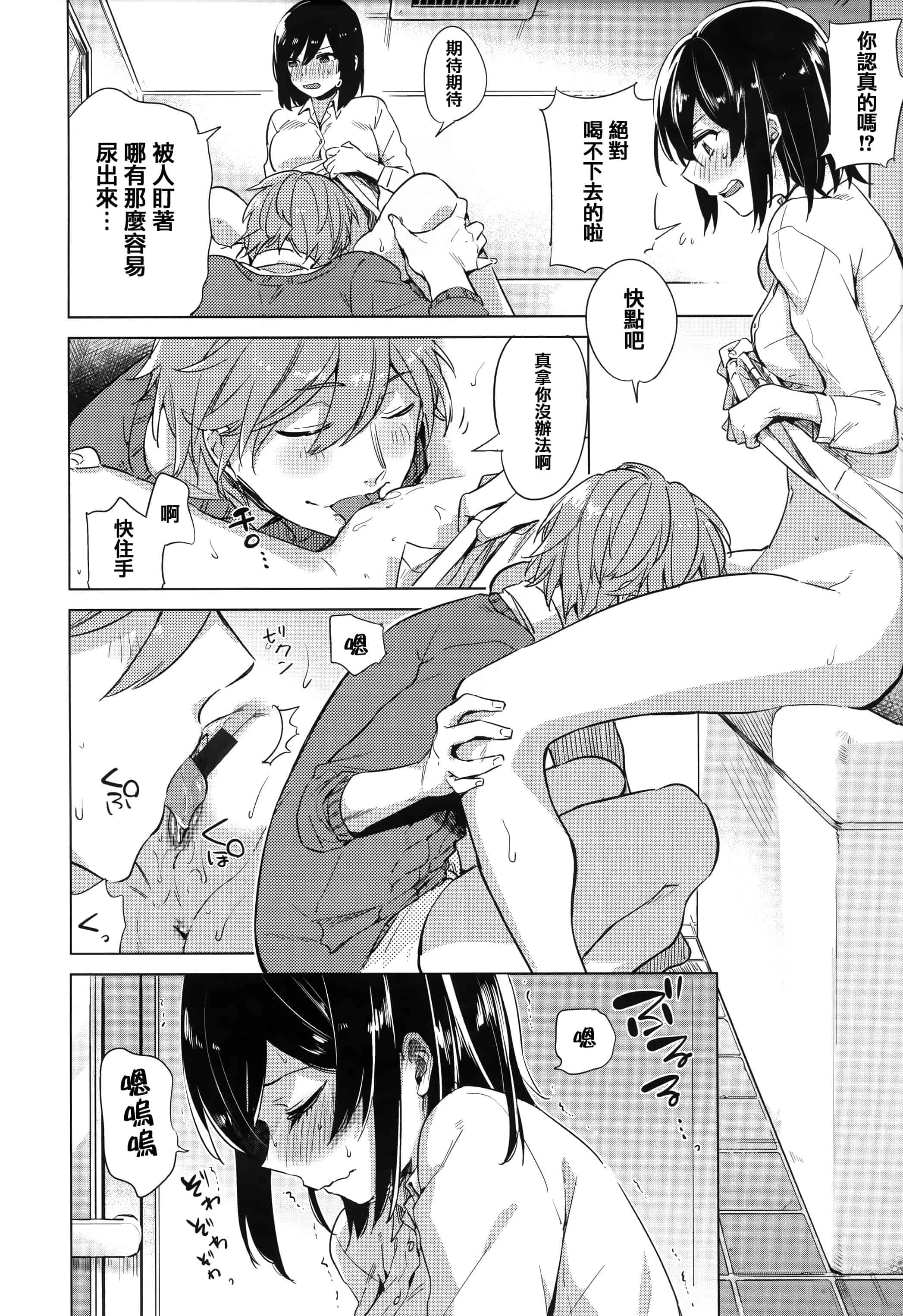 汉化版-[イマルユウ] 青いさえずり_第2集