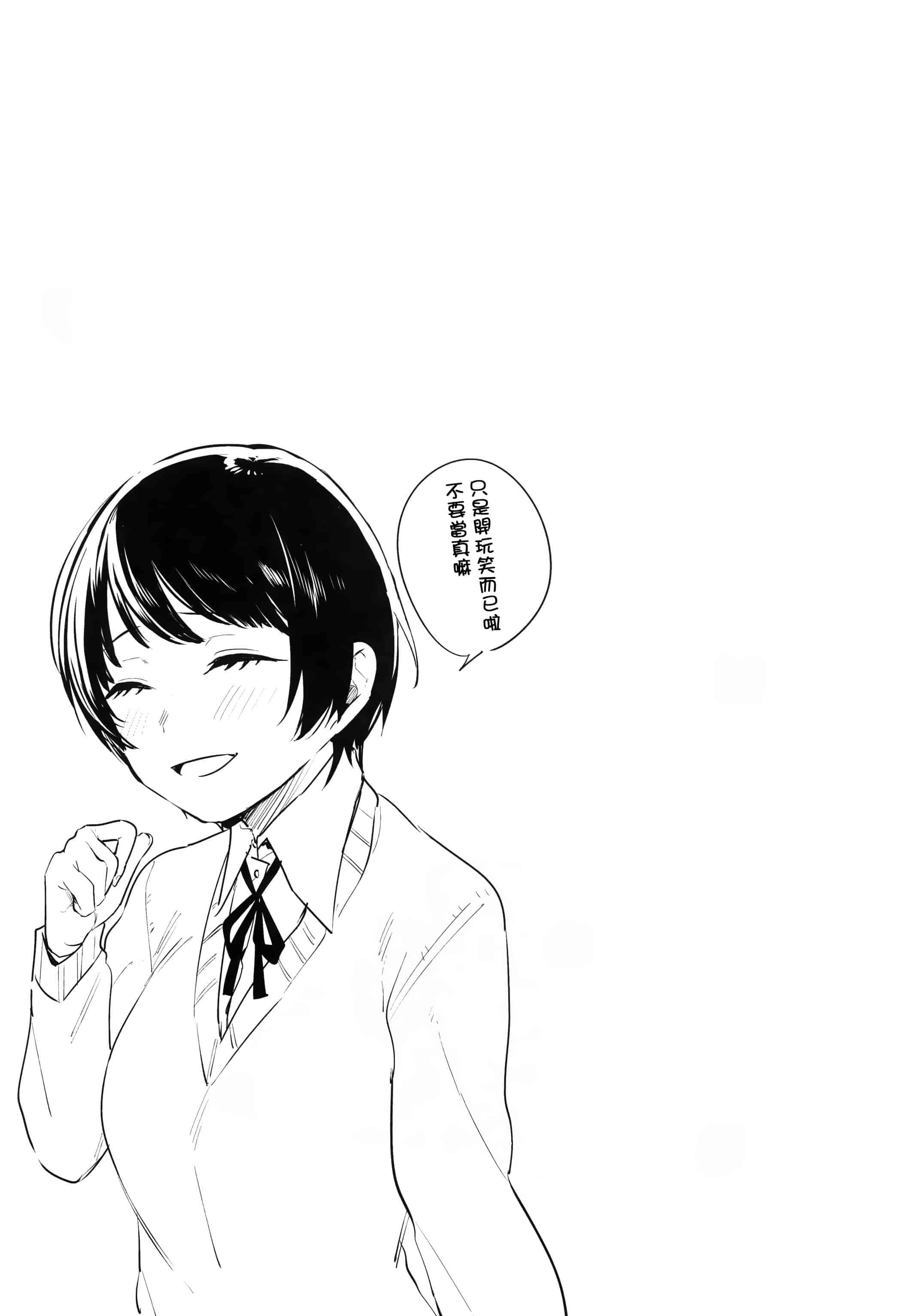 汉化版-[イマルユウ] 青いさえずり_第2集