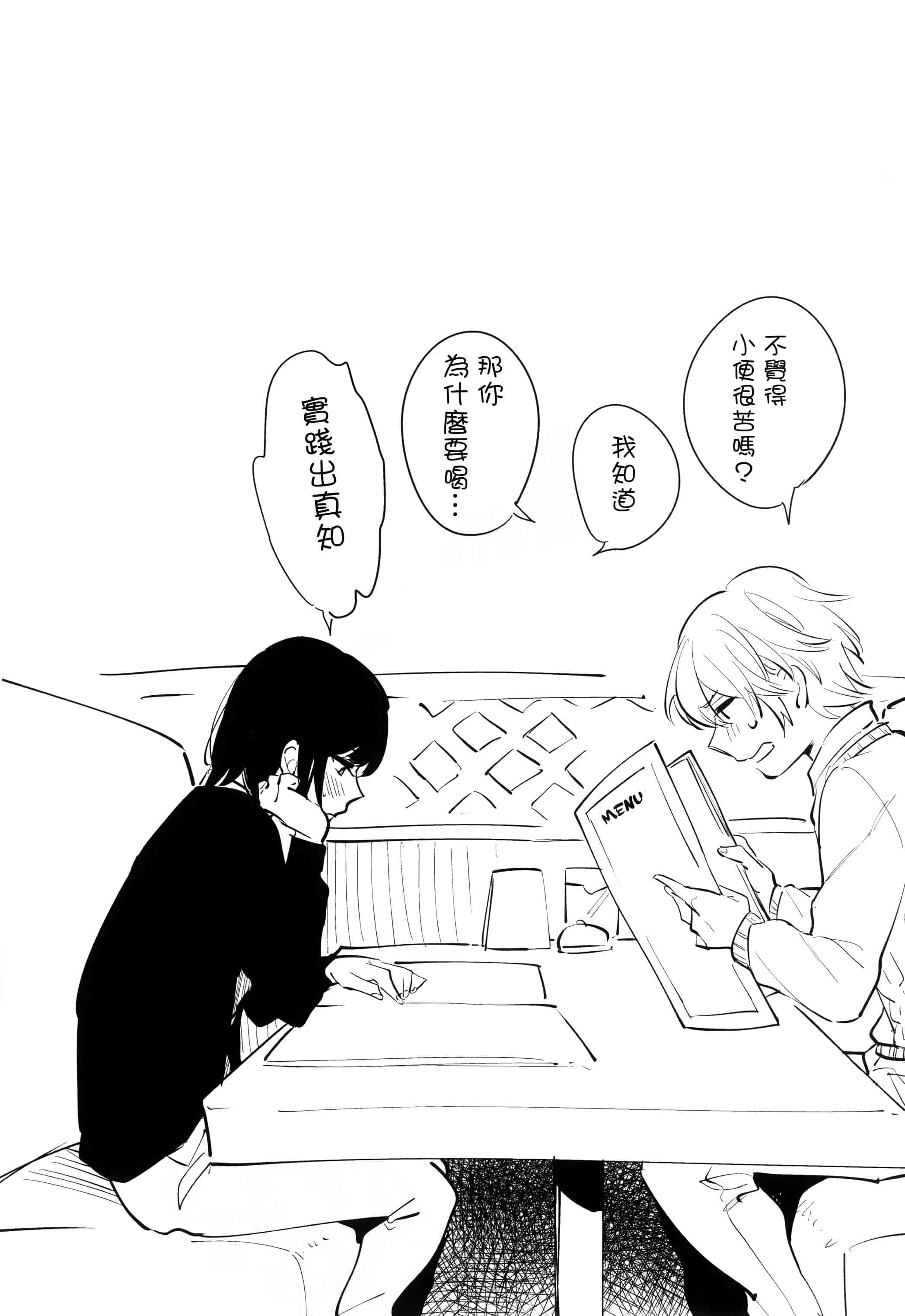 汉化版-[イマルユウ] 青いさえずり_第2集