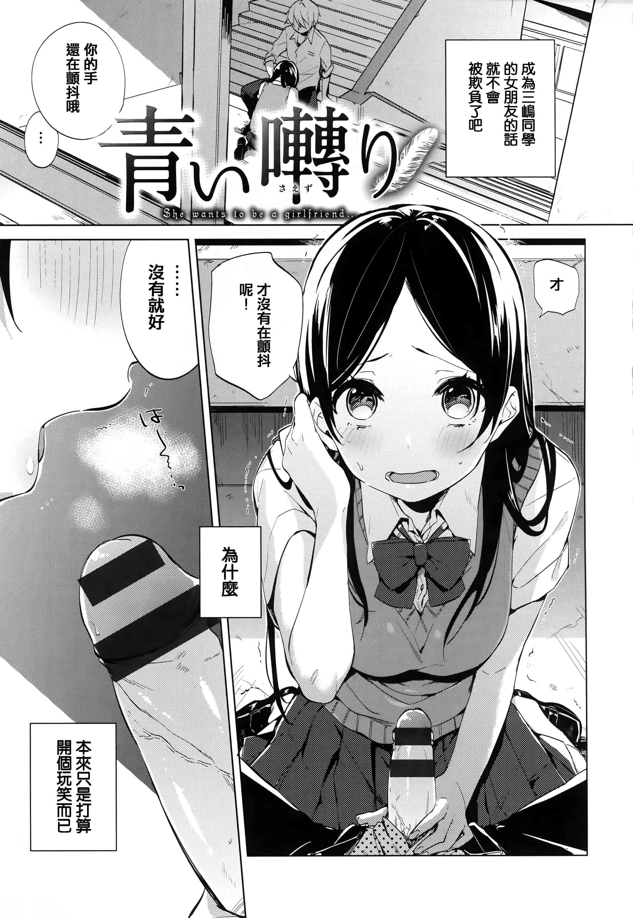 汉化版-[イマルユウ] 青いさえずり_第2集