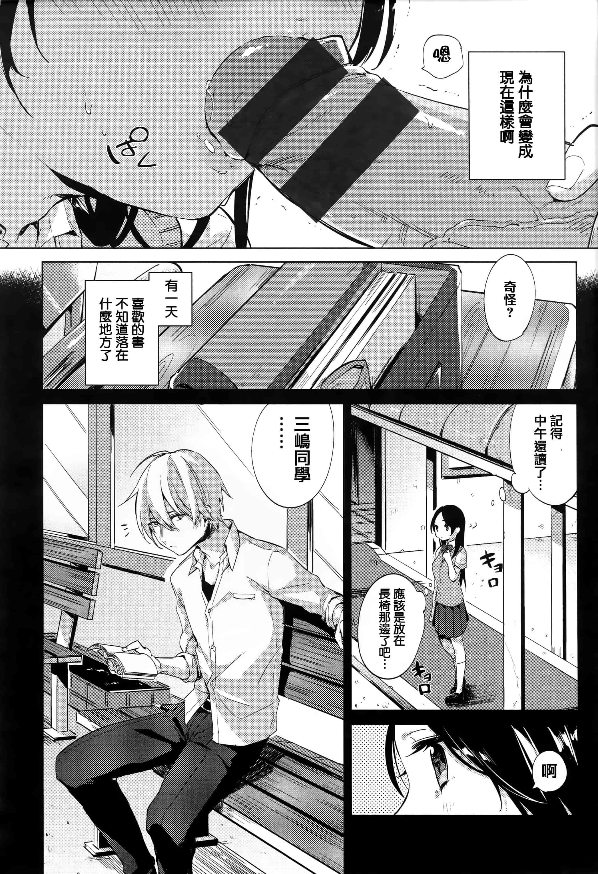 汉化版-[イマルユウ] 青いさえずり_第2集