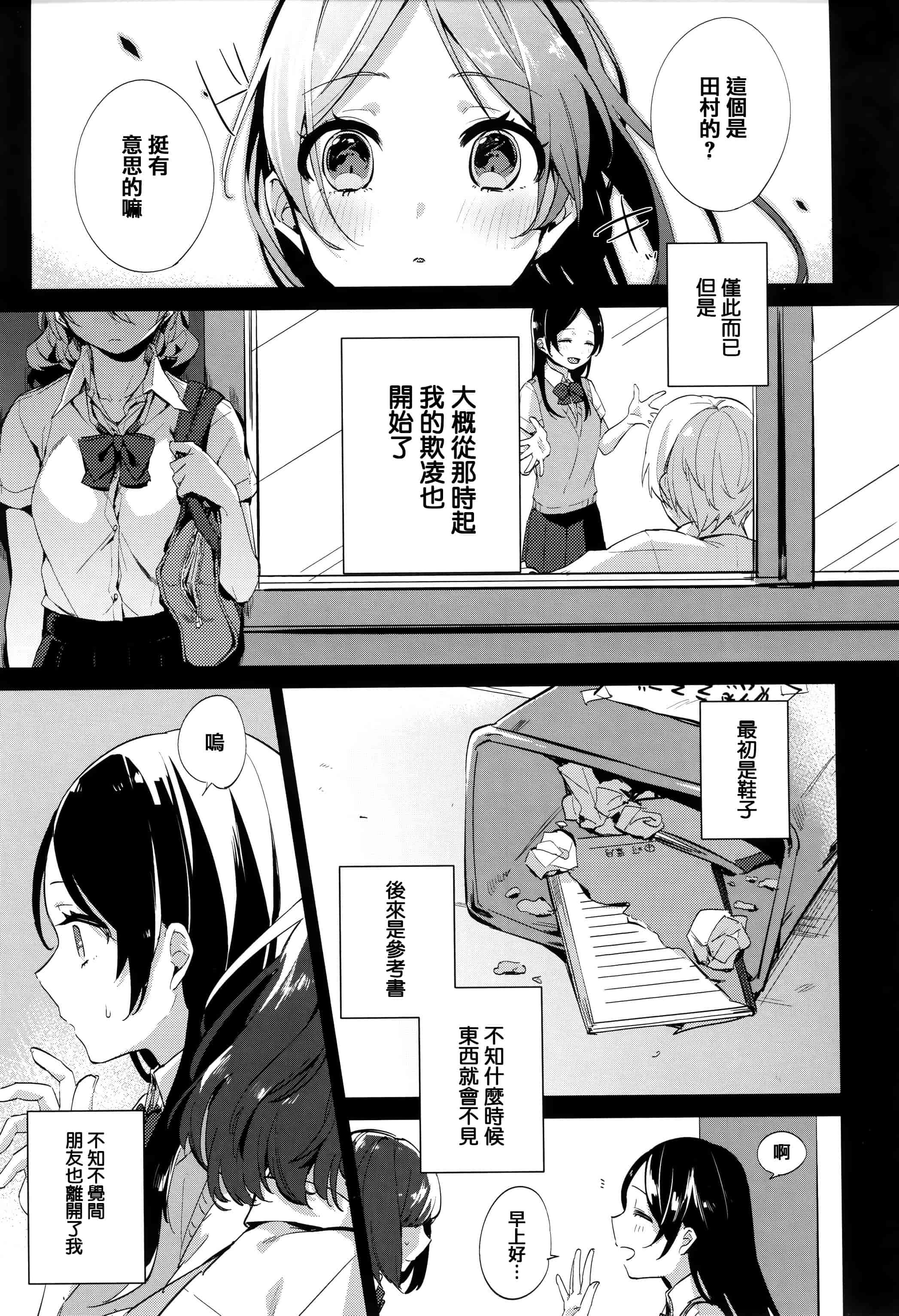 汉化版-[イマルユウ] 青いさえずり_第2集