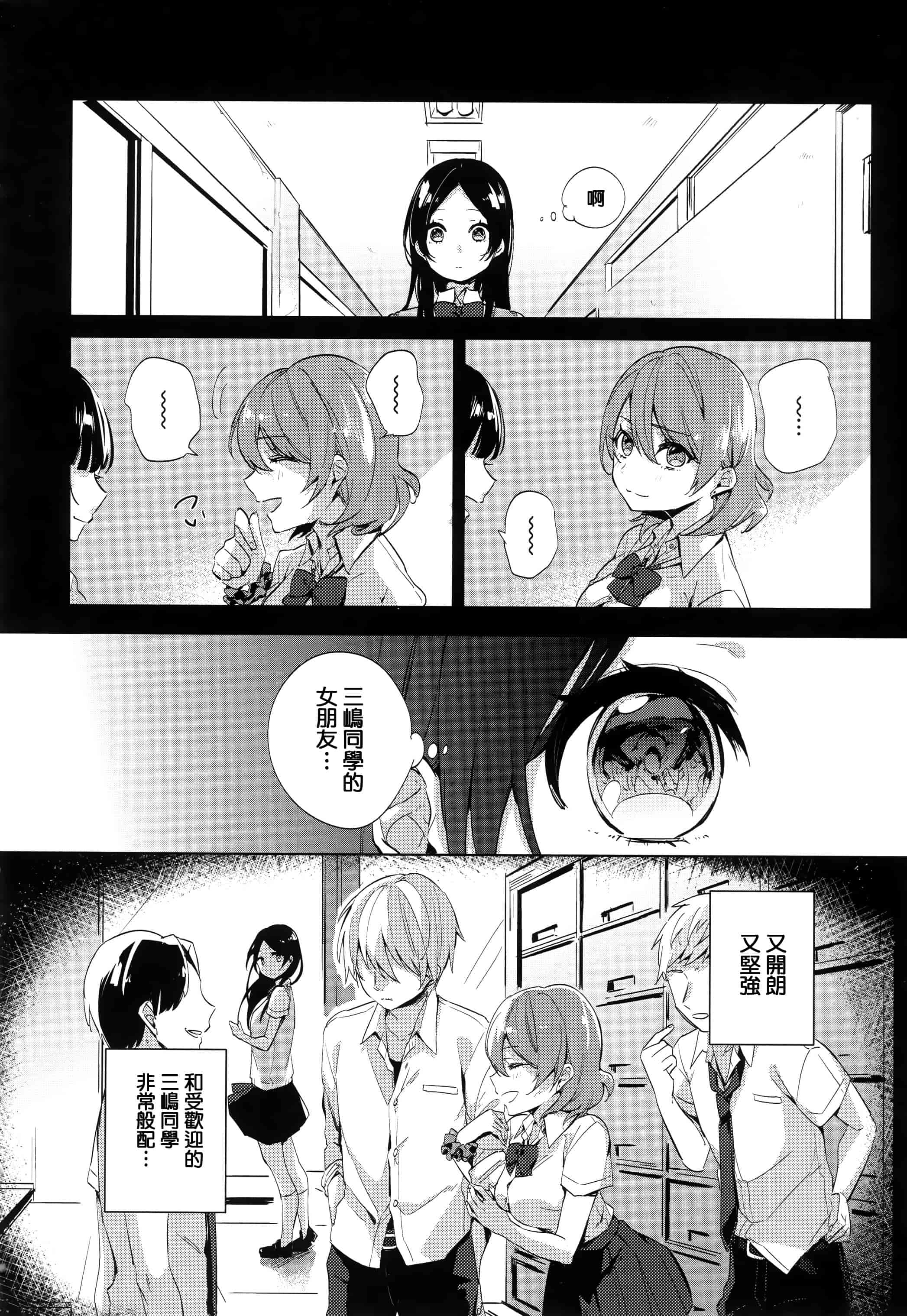 汉化版-[イマルユウ] 青いさえずり_第2集