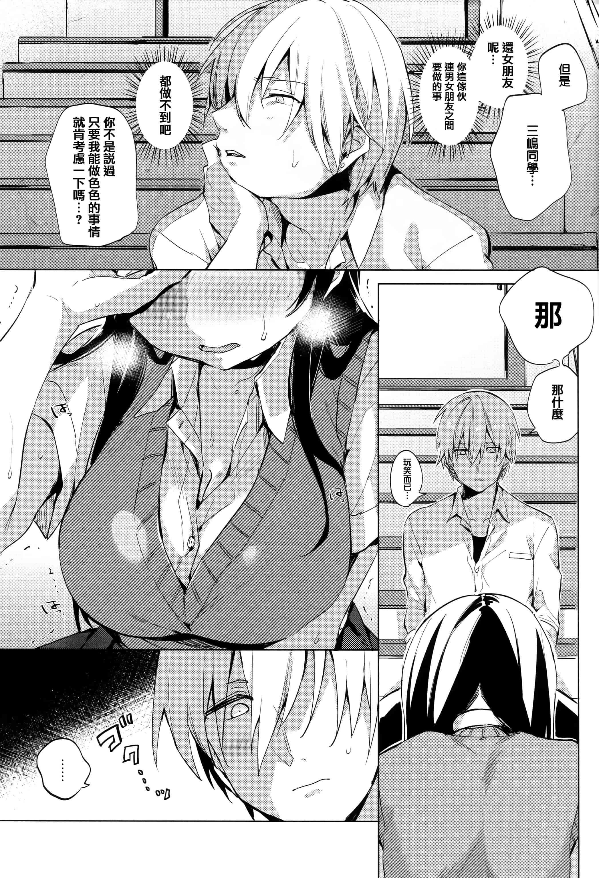 汉化版-[イマルユウ] 青いさえずり_第2集