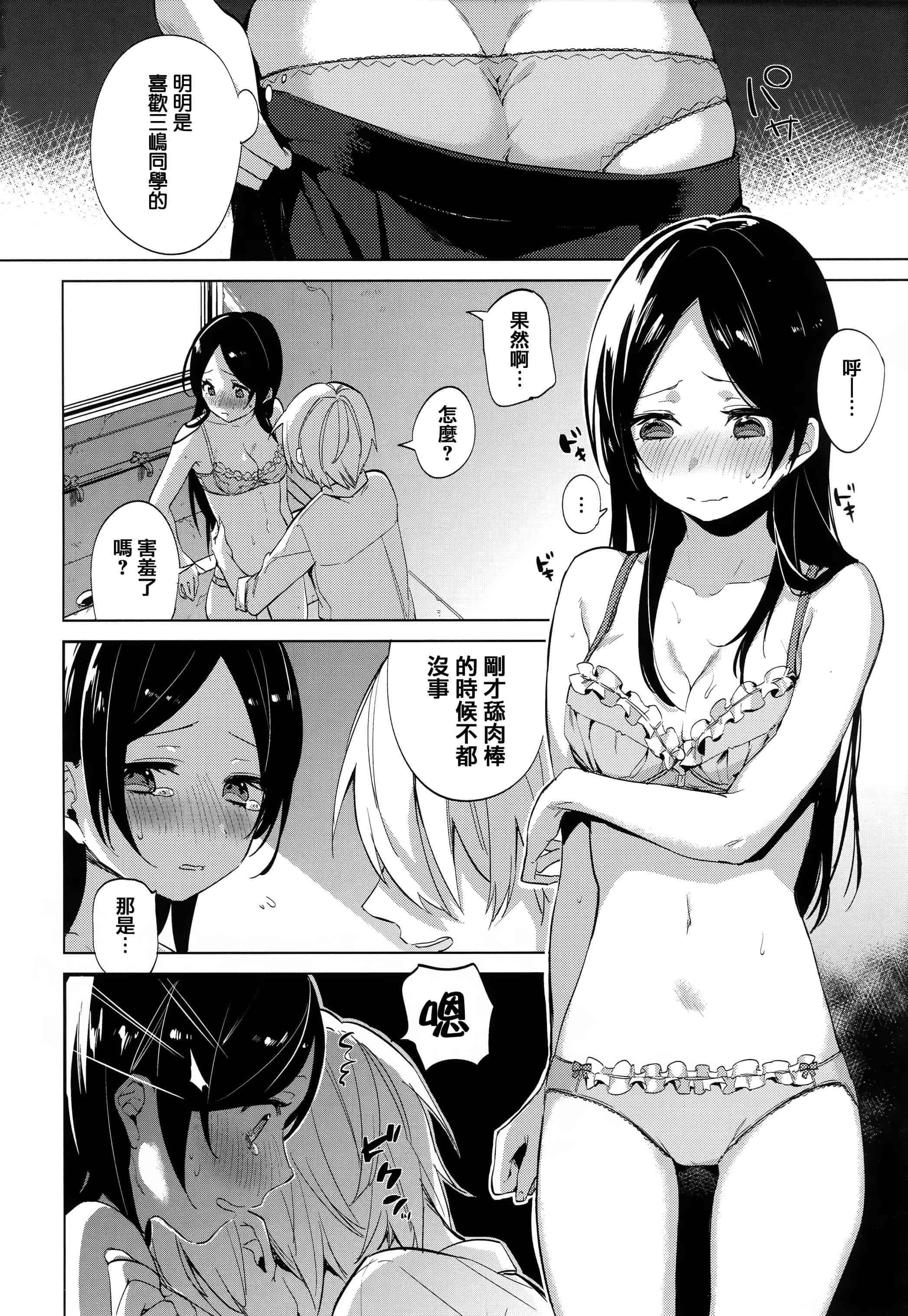 汉化版-[イマルユウ] 青いさえずり_第2集