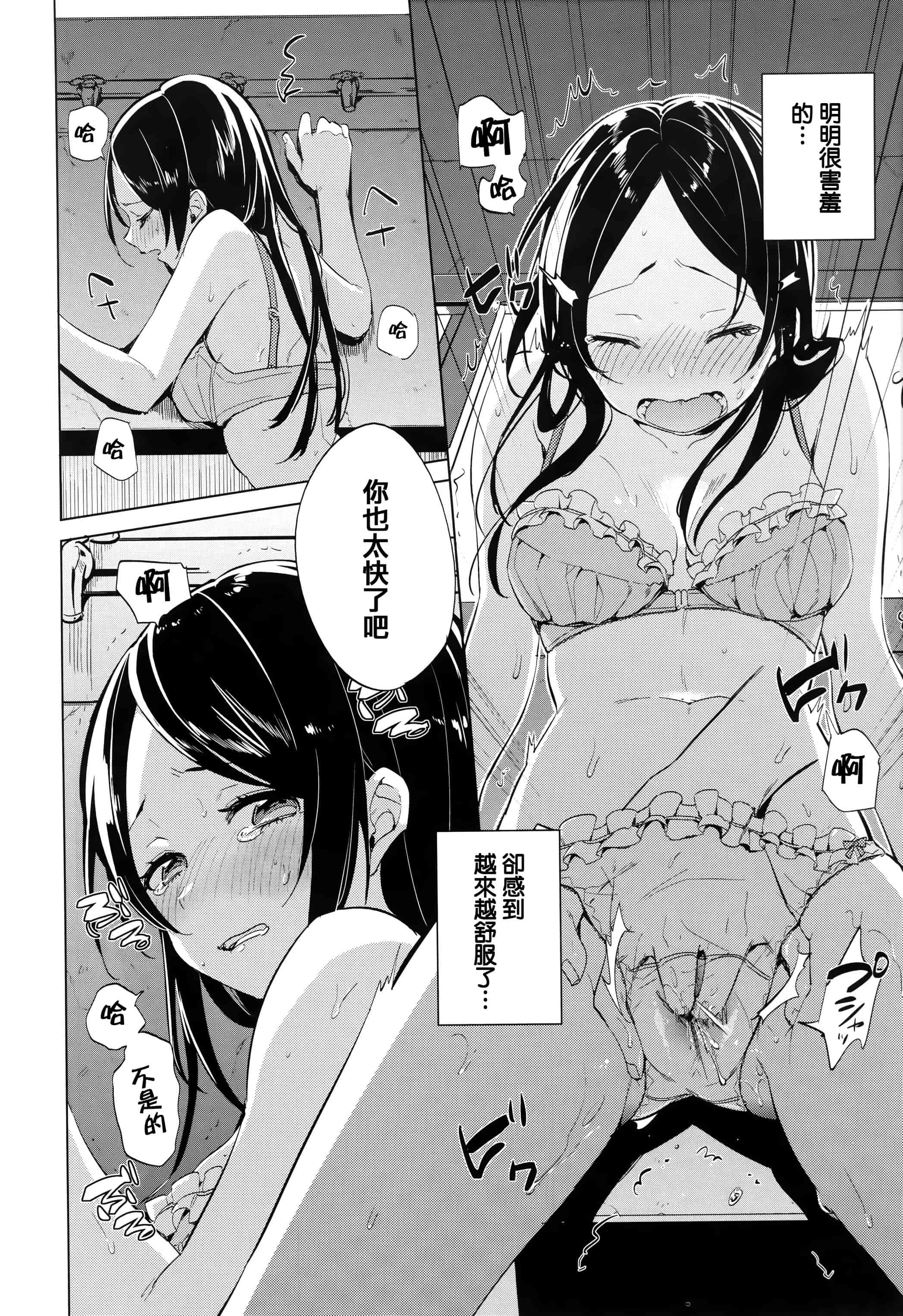 汉化版-[イマルユウ] 青いさえずり_第2集