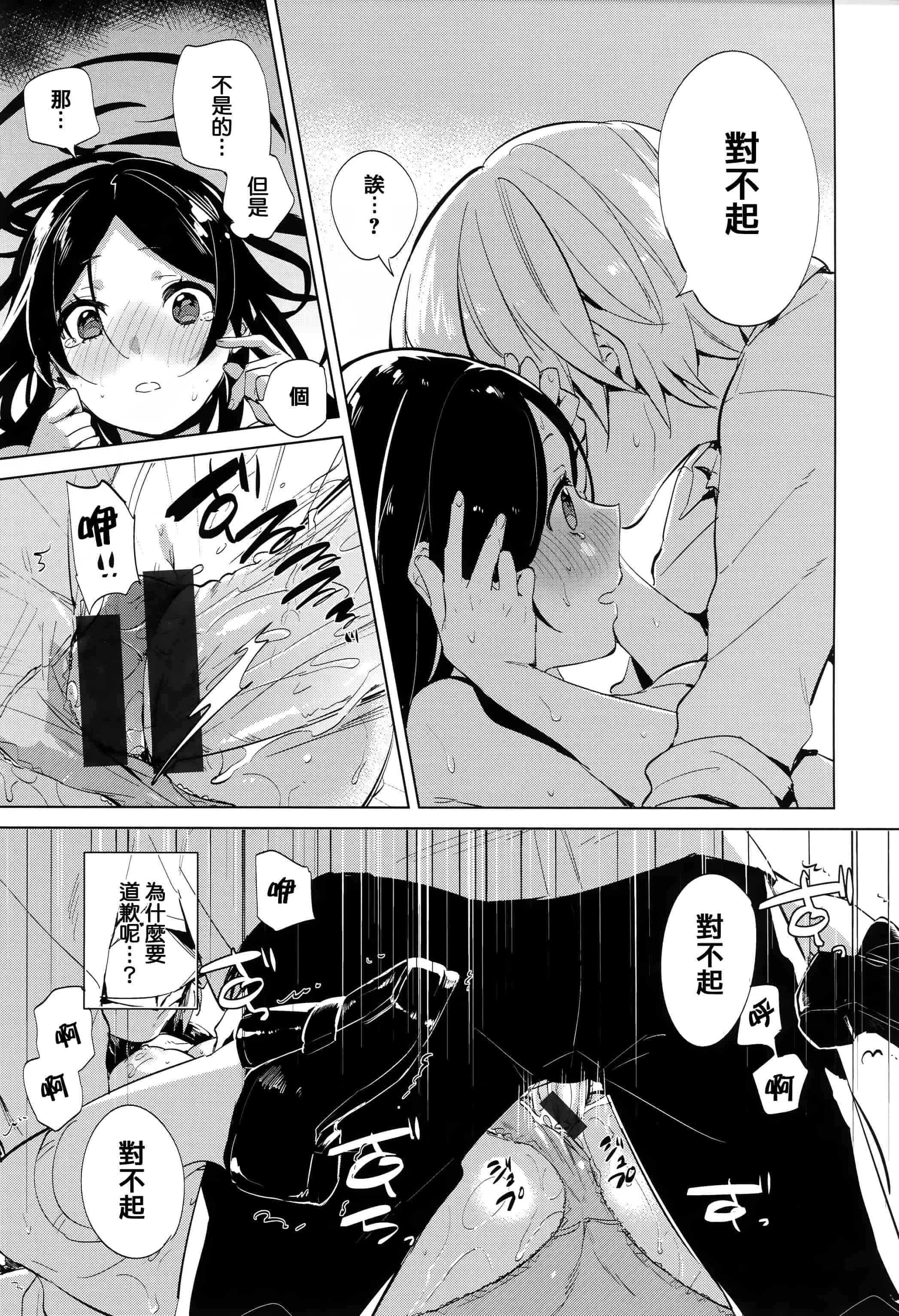 汉化版-[イマルユウ] 青いさえずり_第2集