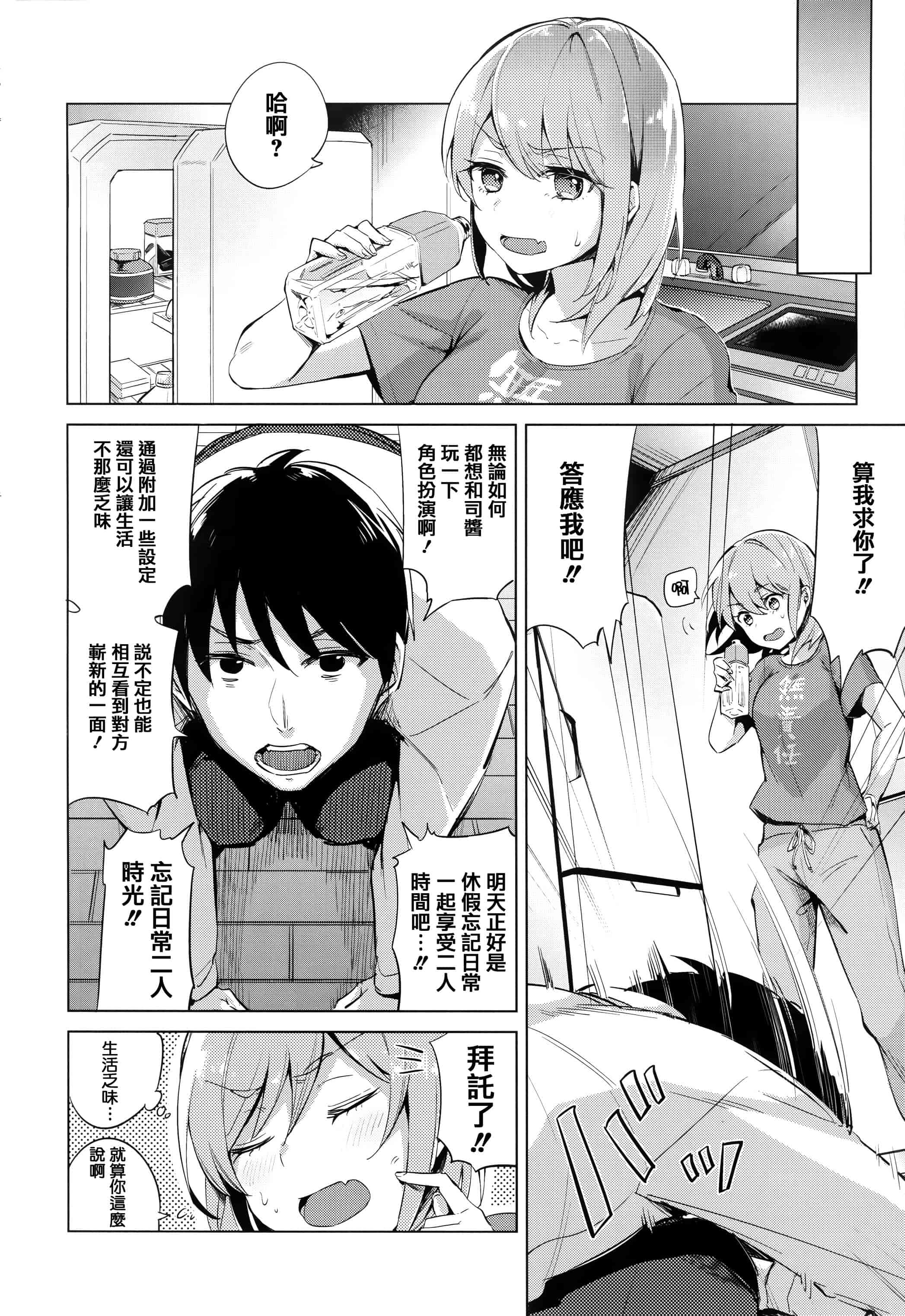 汉化版-[イマルユウ] 青いさえずり_第2集