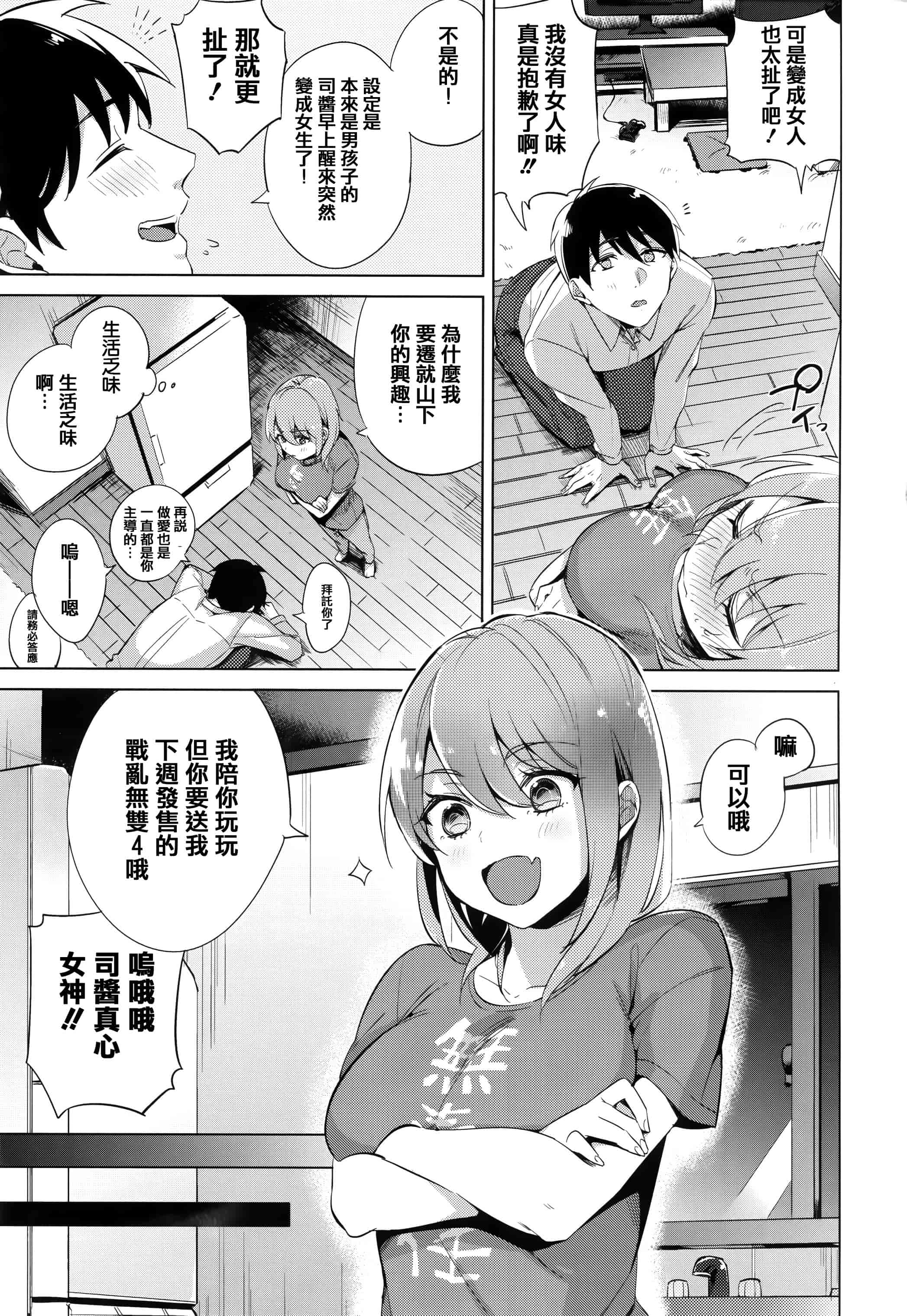 汉化版-[イマルユウ] 青いさえずり_第2集
